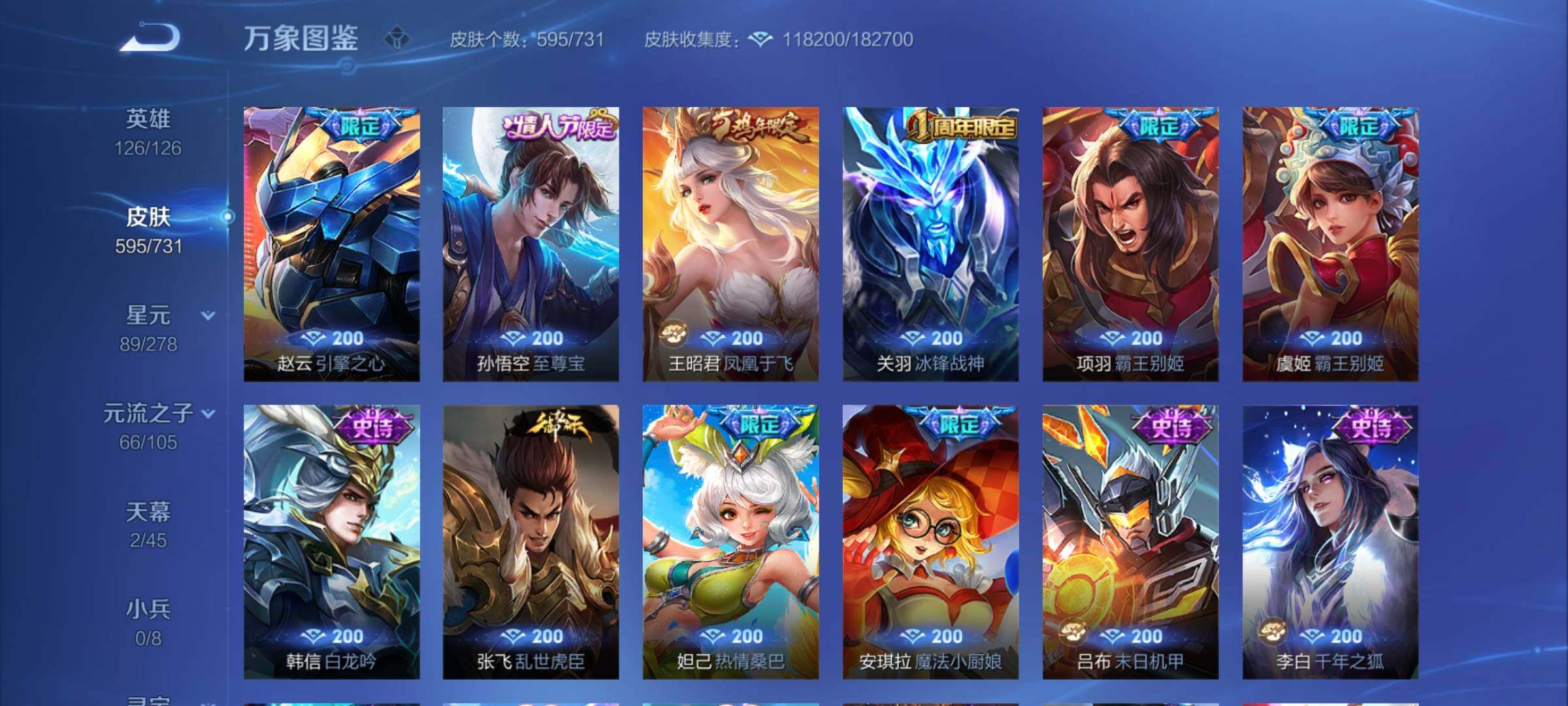 WZCMY3273237王者荣耀账号详情图33