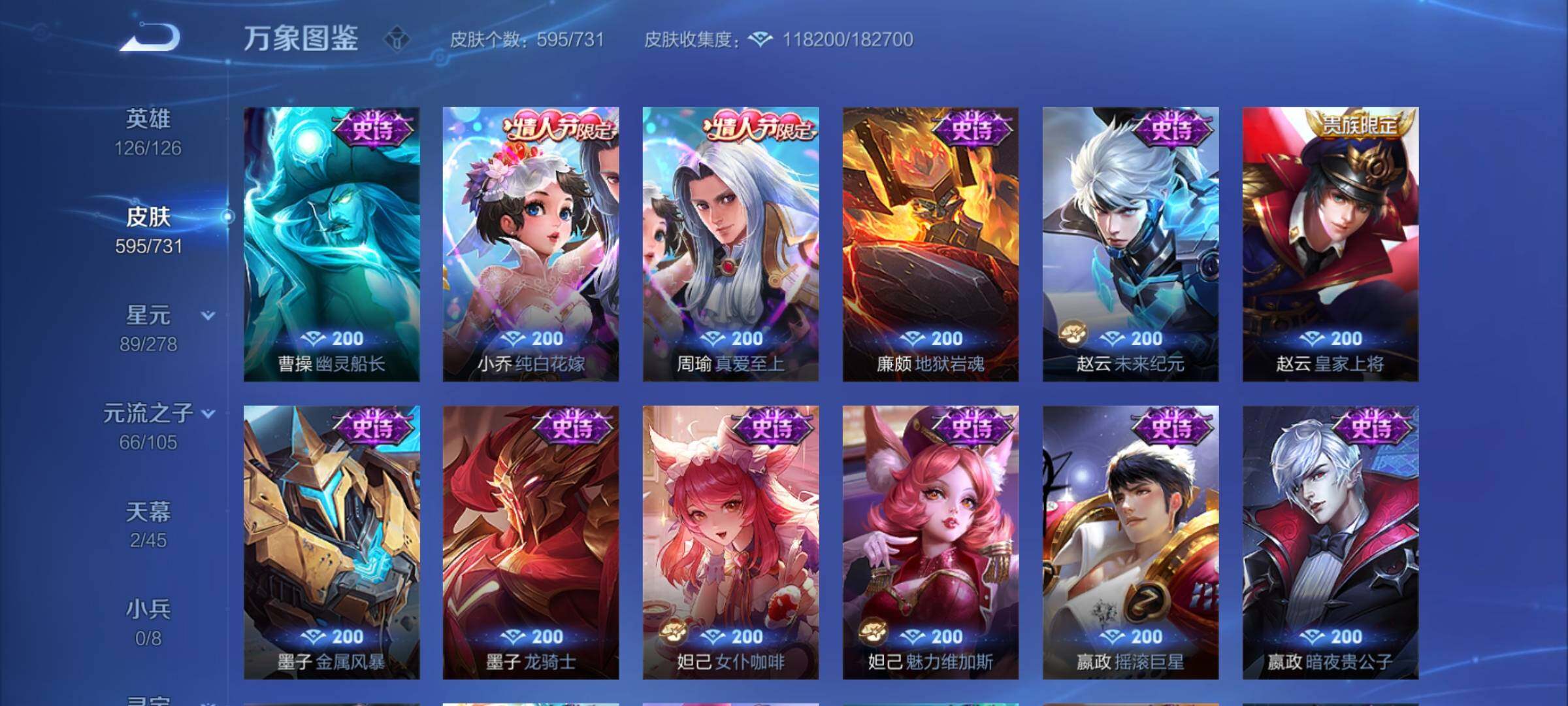 WZCMY3273237王者荣耀账号详情图34