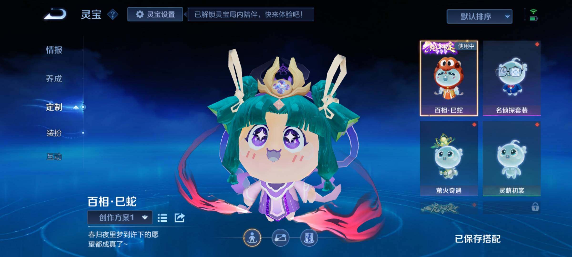 WZCMY3273237王者荣耀账号详情图37