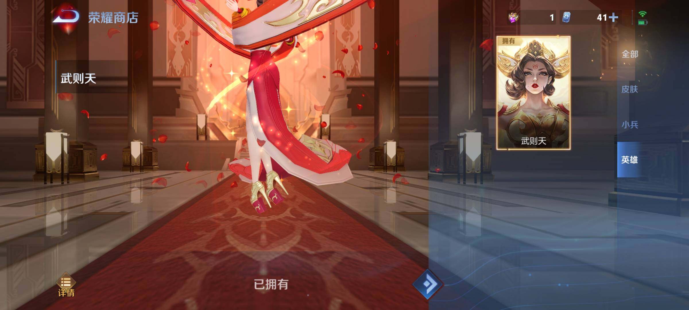 WZCMY3273237王者荣耀账号详情图40