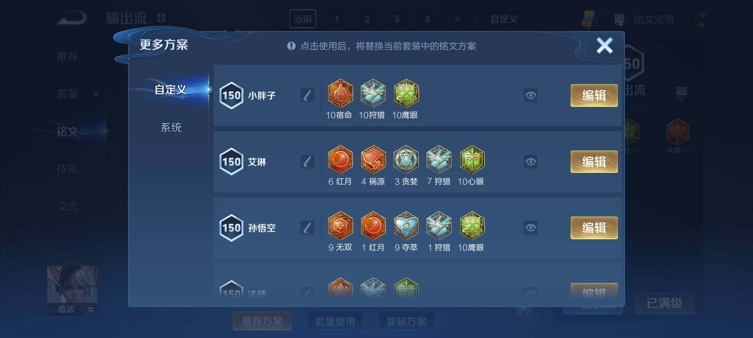 WZCMY3273237王者荣耀账号详情图46