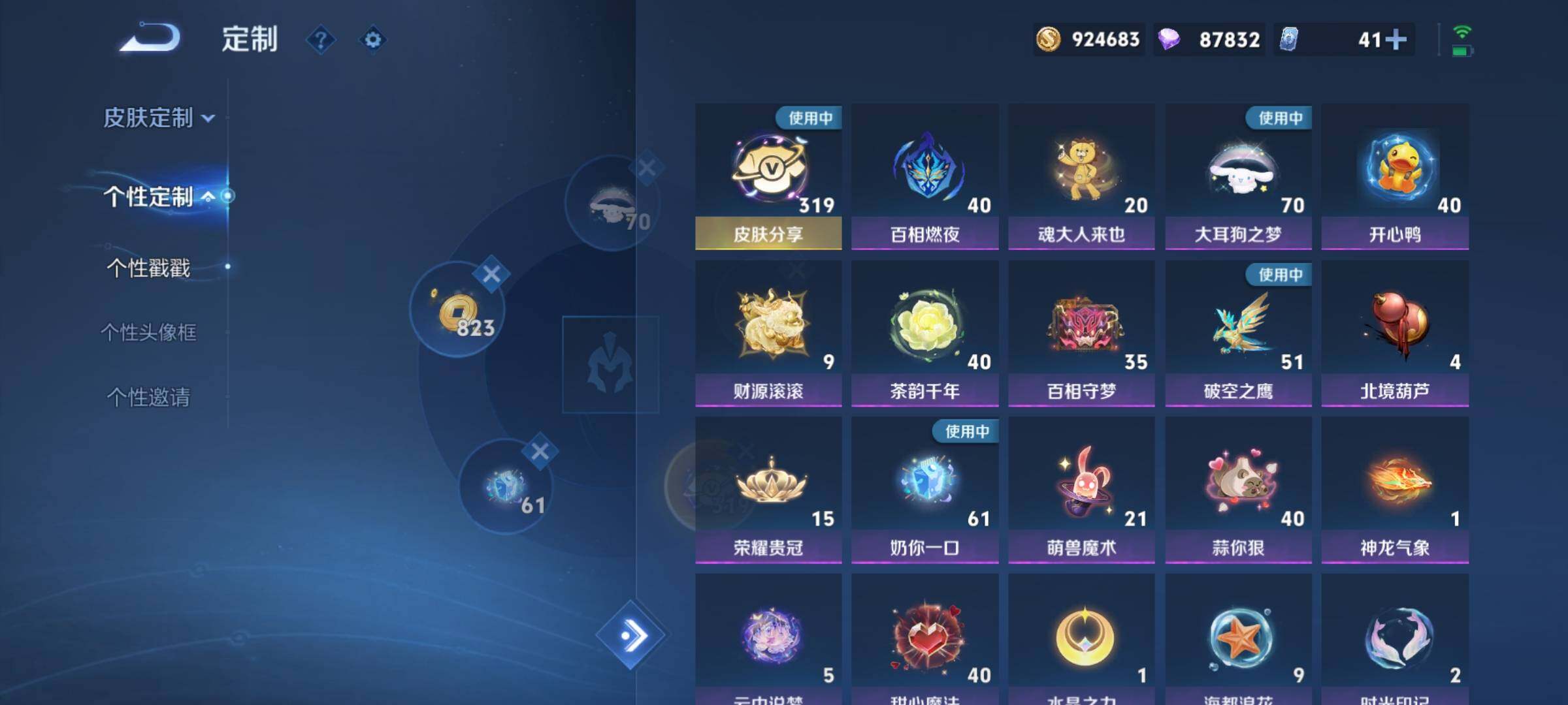WZCMY3273237王者荣耀账号详情图39
