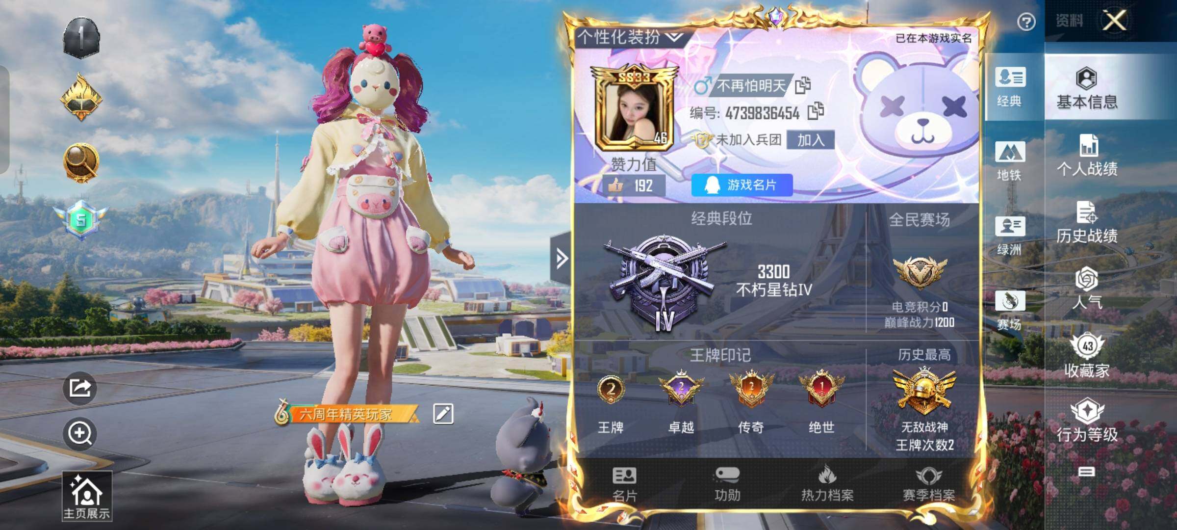和平精英账号安卓QQ【战神框 猪妹 咩咩 兔兔】YXc12160【可二次】【因赛季更新游戏段付以上号为准!】安卓Q-2w热力值 2王牌印记 历史无敌战神 34套装 57枪皮 【1稀有】 浪漫天命 【5粉装】 星穹咏叹调