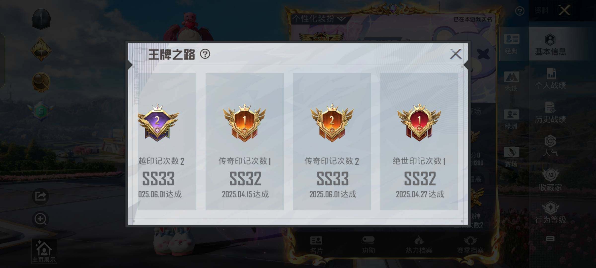 HPYXS3326590和平精英账号详情图3