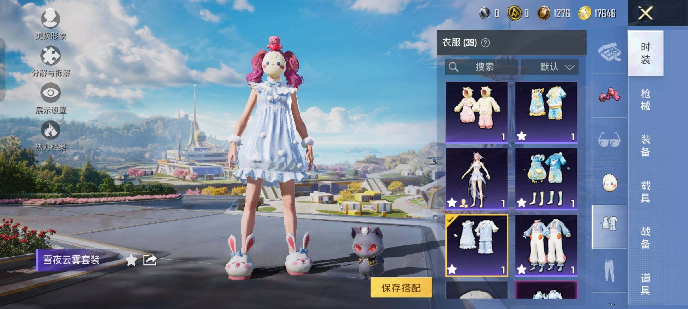 HPYXS3326590和平精英账号详情图6