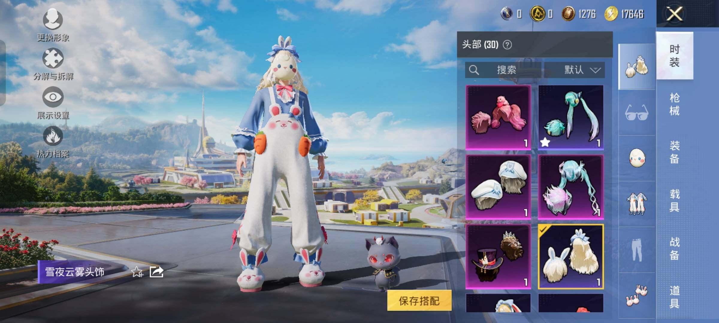 HPYXS3326590和平精英账号详情图8