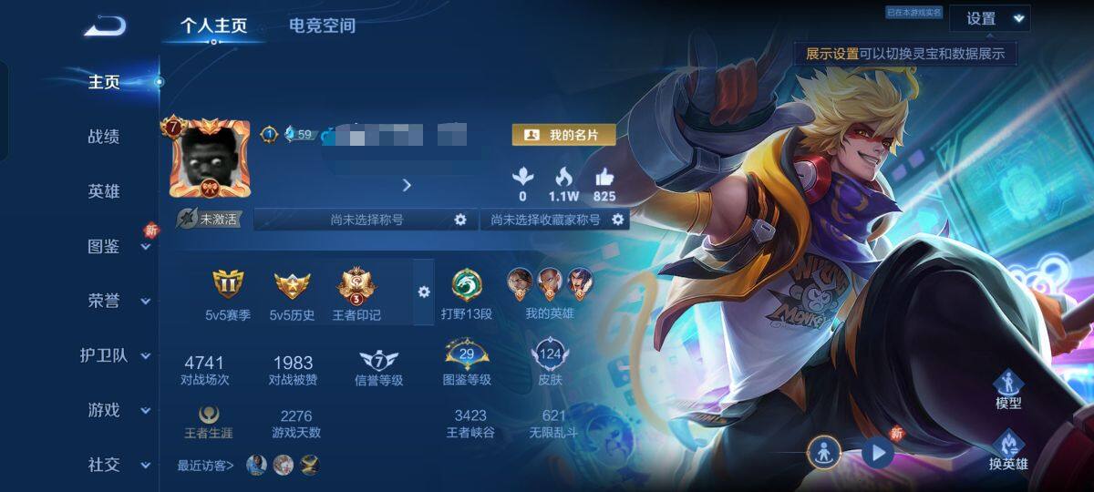 WZEY3270546王者荣耀账号详情图4 WZEY3270546王者荣耀账号详情图4