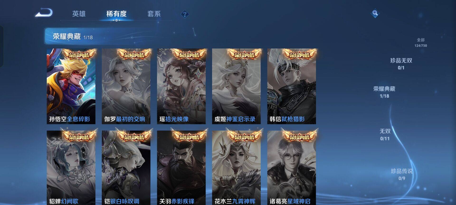 WZEY3270546王者荣耀账号详情图7 WZEY3270546王者荣耀账号详情图7