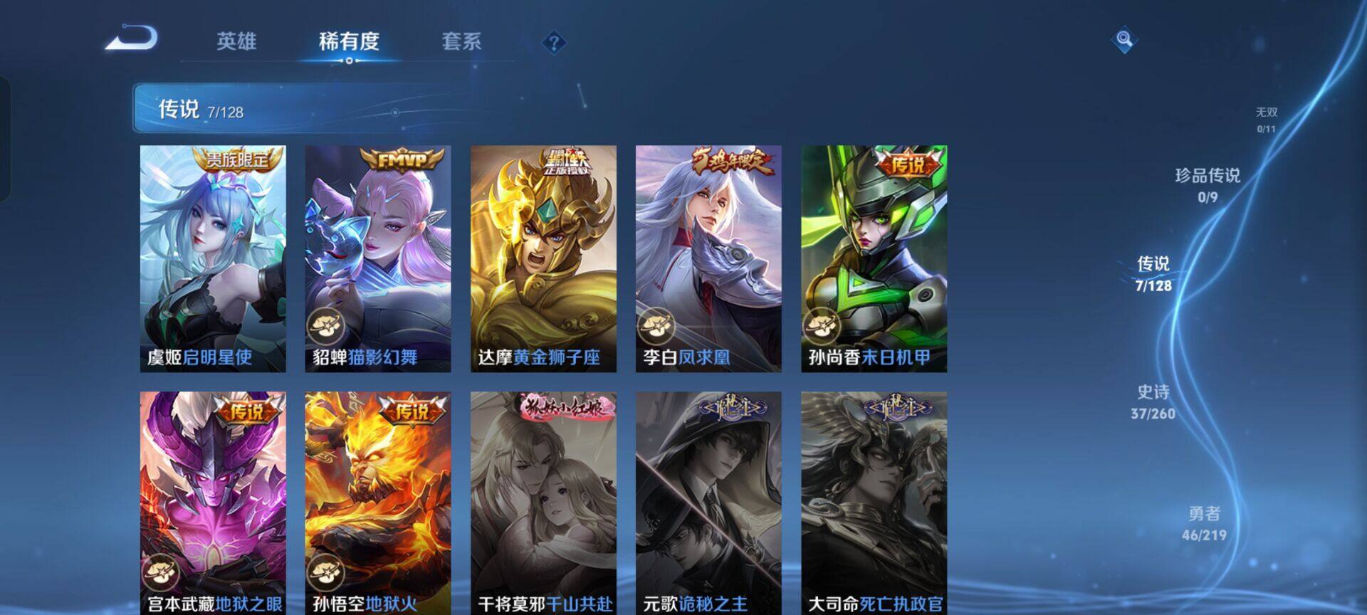 WZEY3270546王者荣耀账号详情图8 WZEY3270546王者荣耀账号详情图8