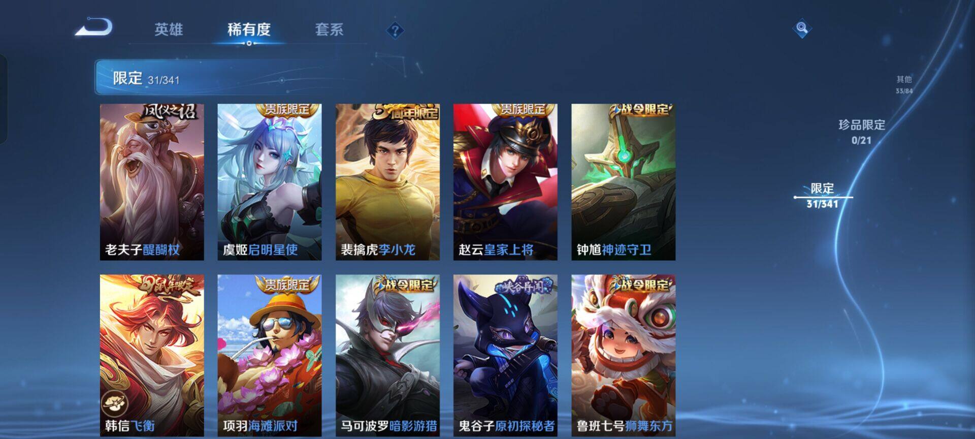 WZEY3270546王者荣耀账号详情图10 WZEY3270546王者荣耀账号详情图10