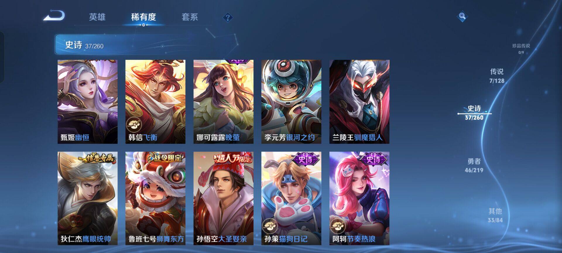 WZEY3270546王者荣耀账号详情图11 WZEY3270546王者荣耀账号详情图11