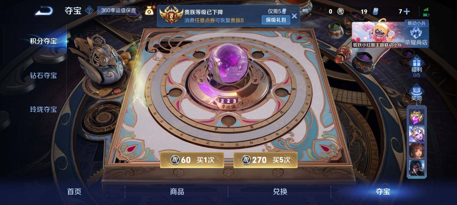 WZEY3270546王者荣耀账号详情图12 WZEY3270546王者荣耀账号详情图12