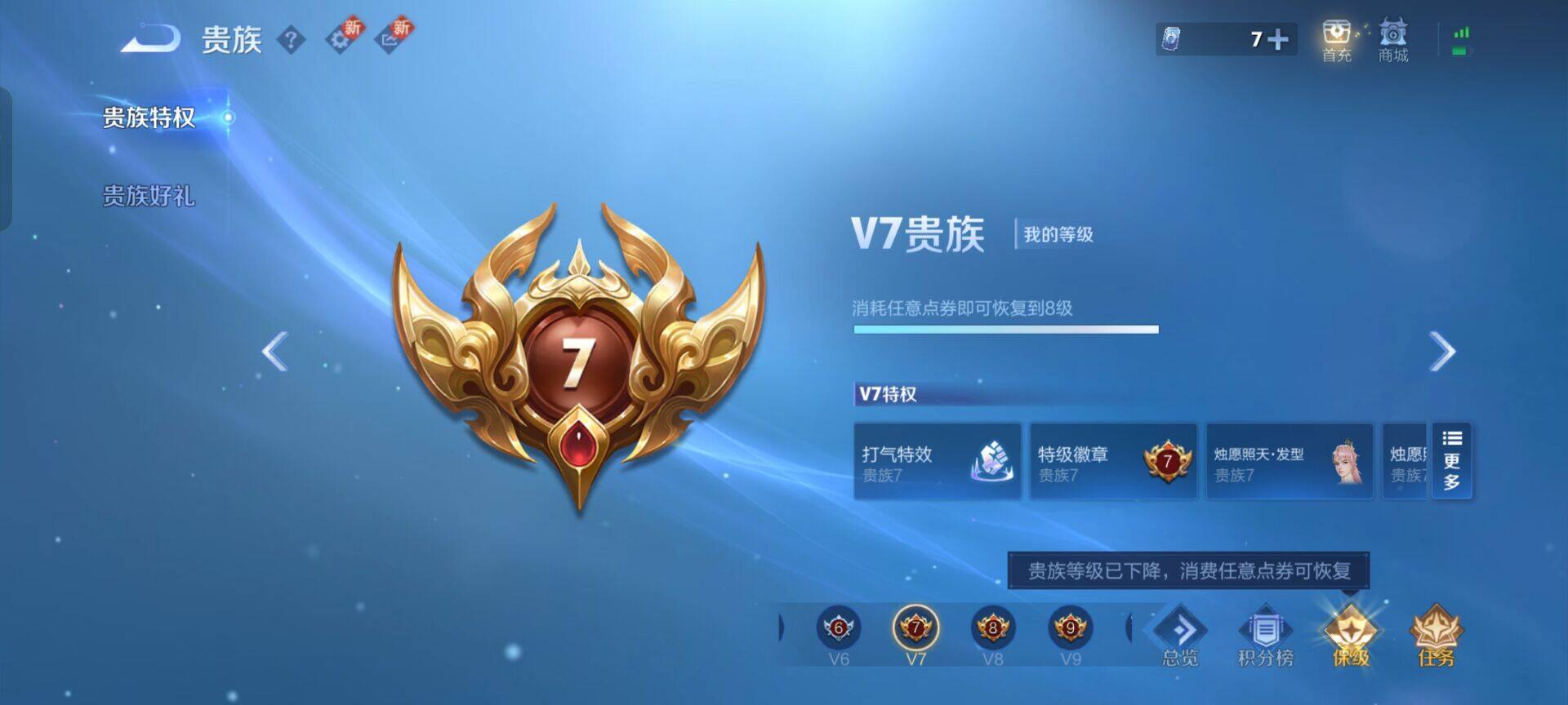 WZEY3270546王者荣耀账号详情图13 WZEY3270546王者荣耀账号详情图13