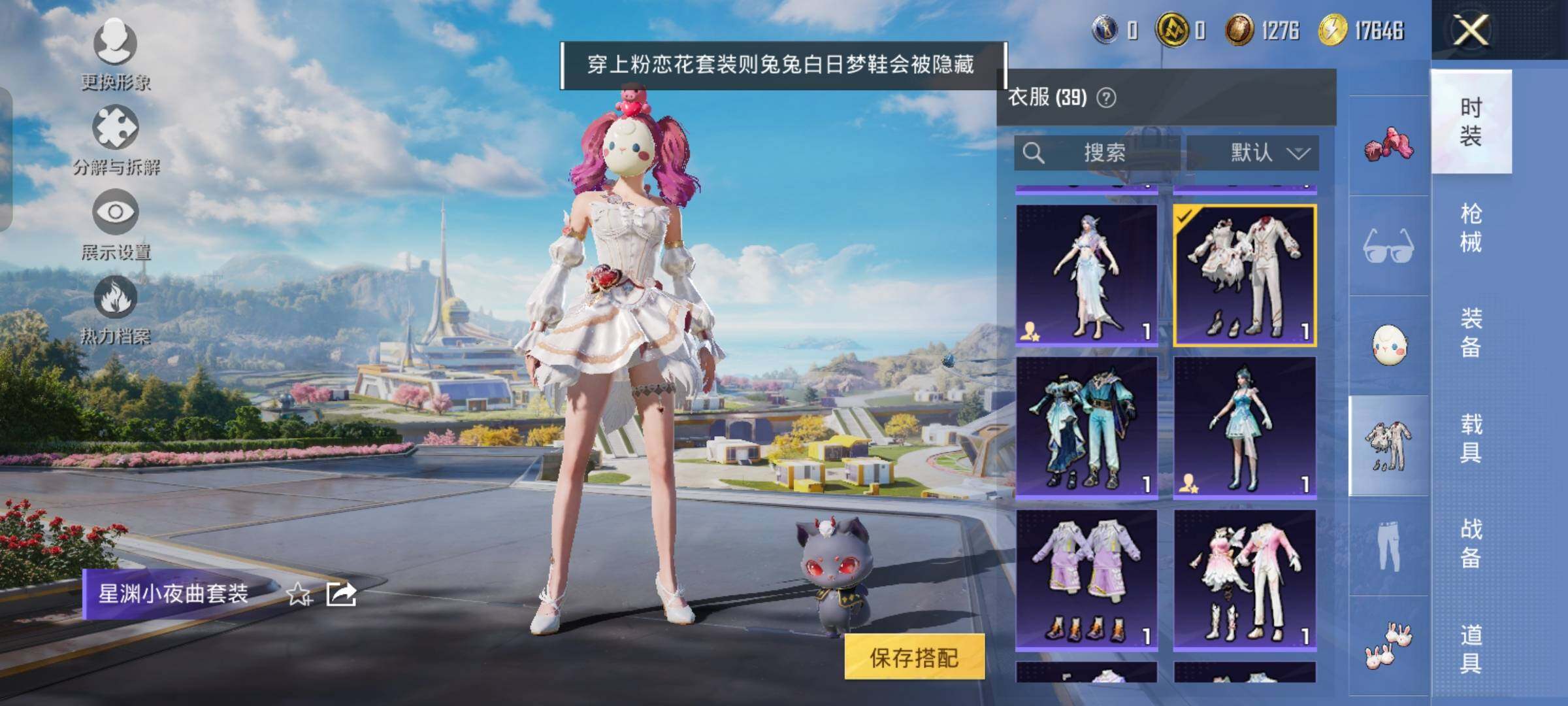 HPYXS3326590和平精英账号详情图16