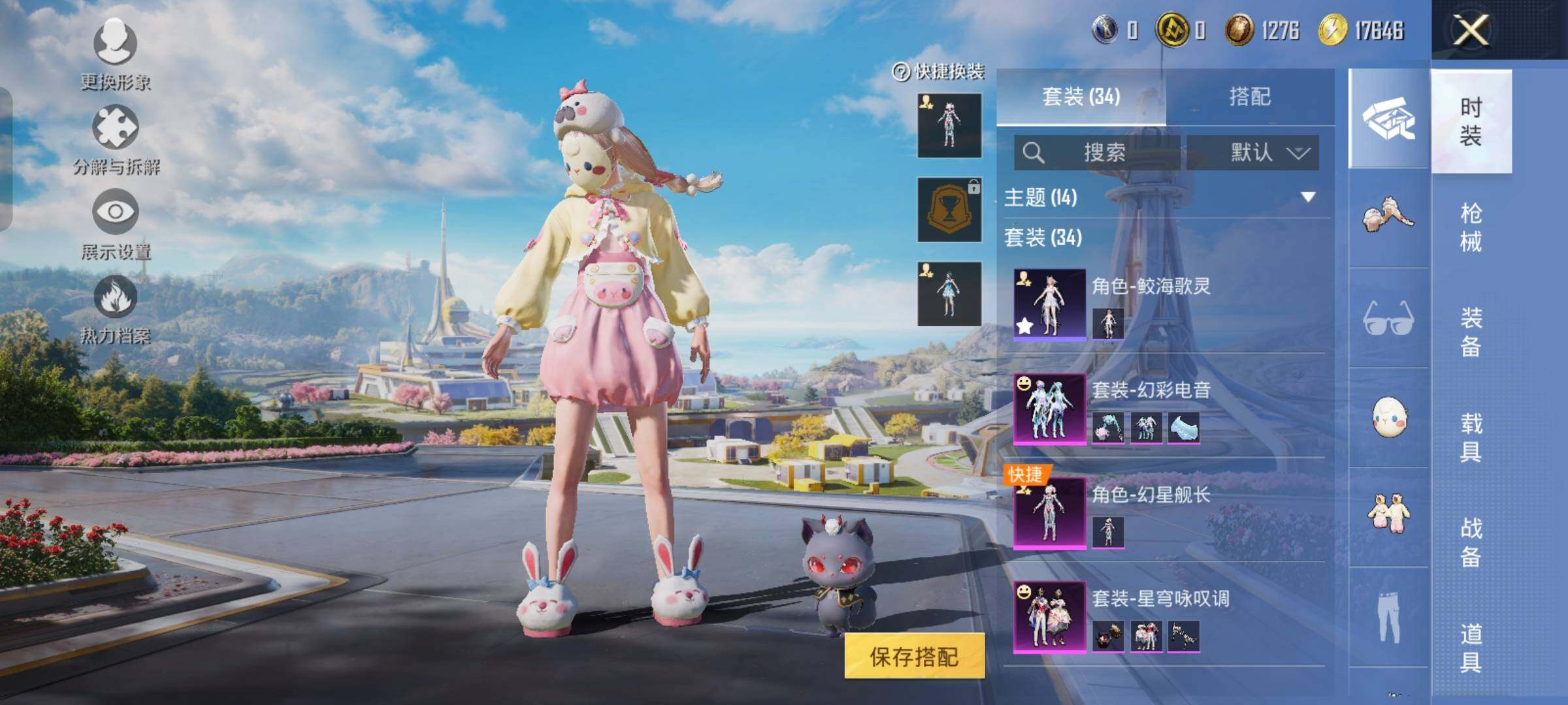 HPYXS3326590和平精英账号详情图15