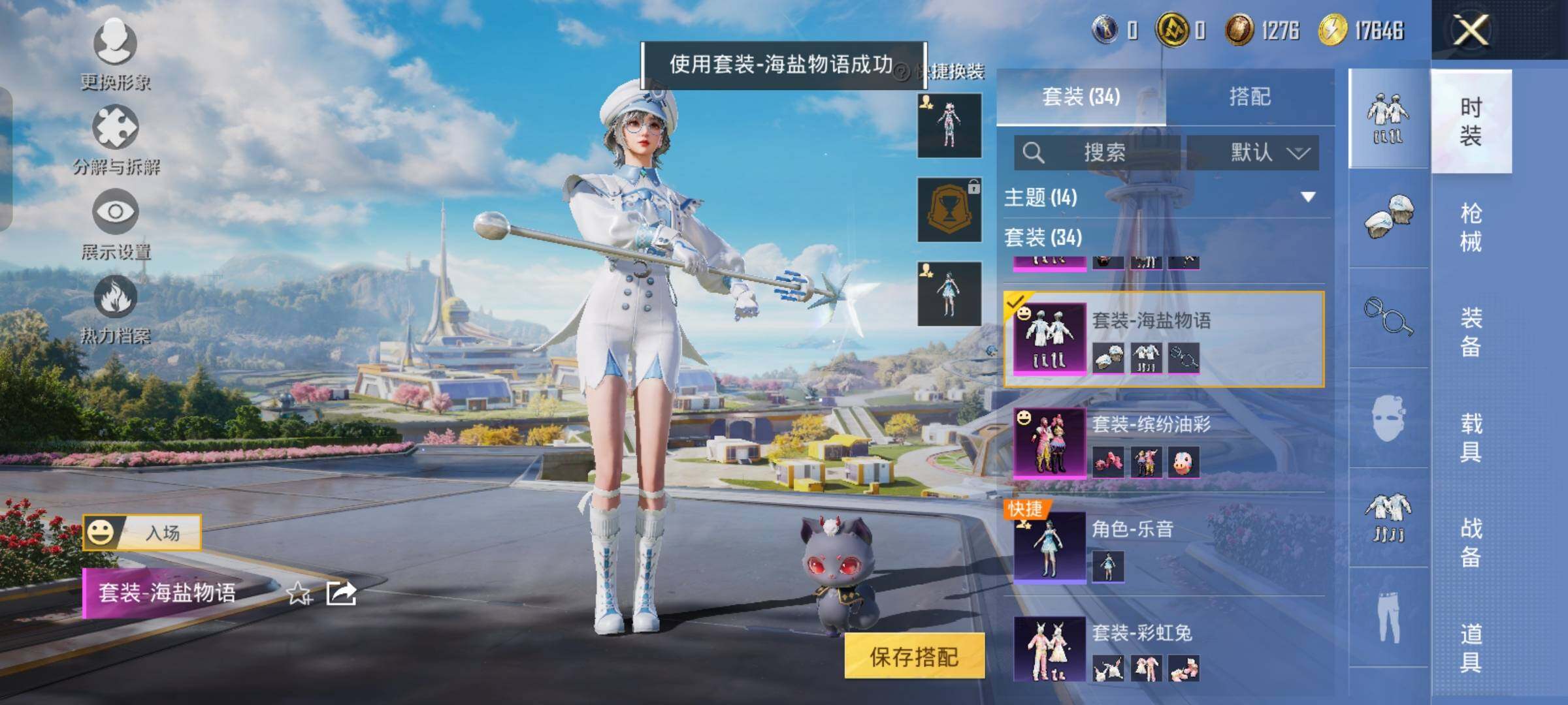 HPYXS3326590和平精英账号详情图13
