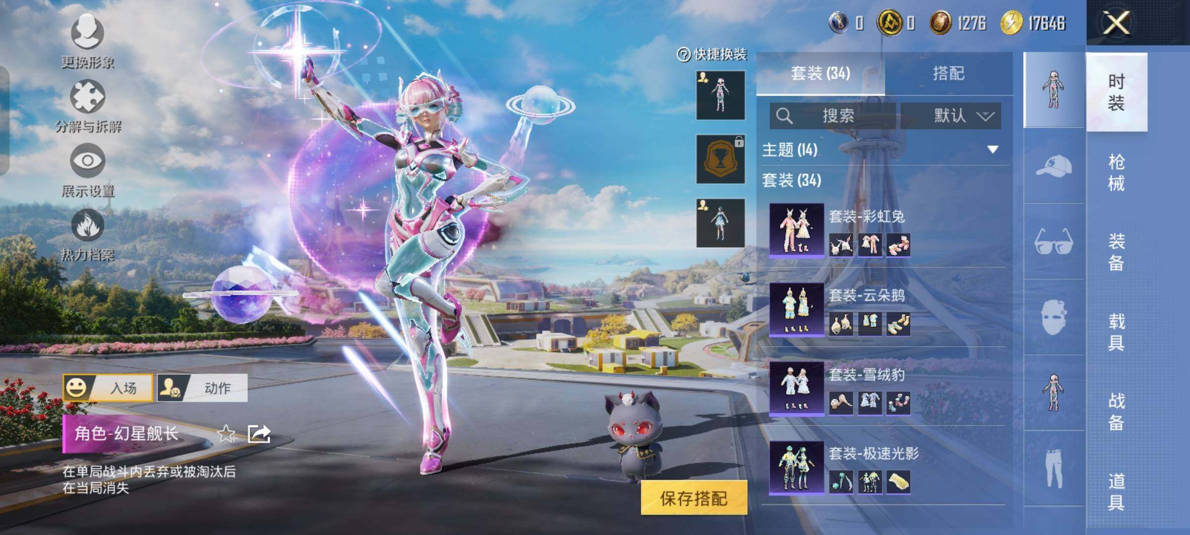 HPYXS3326590和平精英账号详情图20