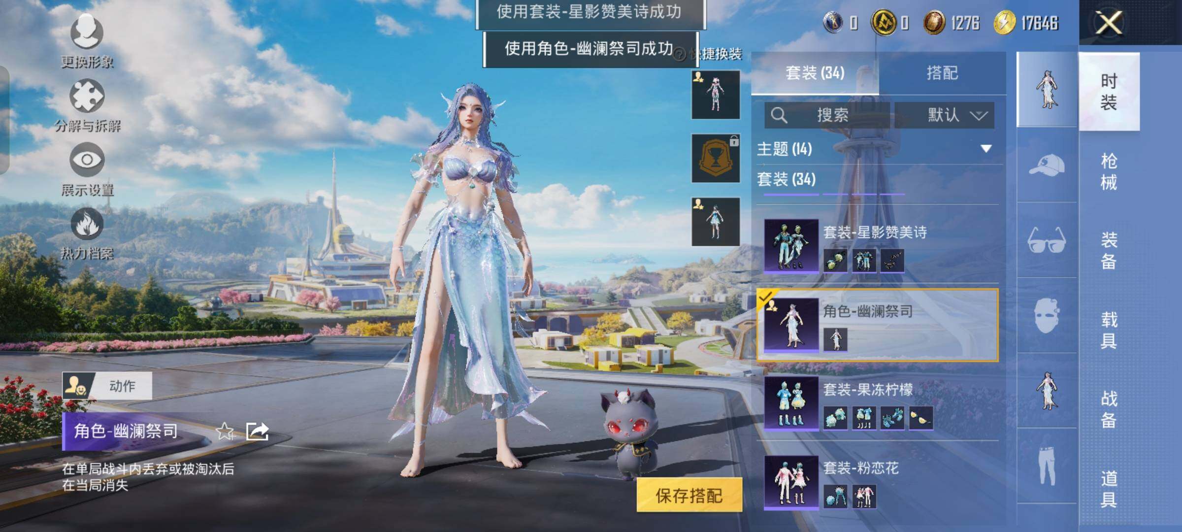 HPYXS3326590和平精英账号详情图18