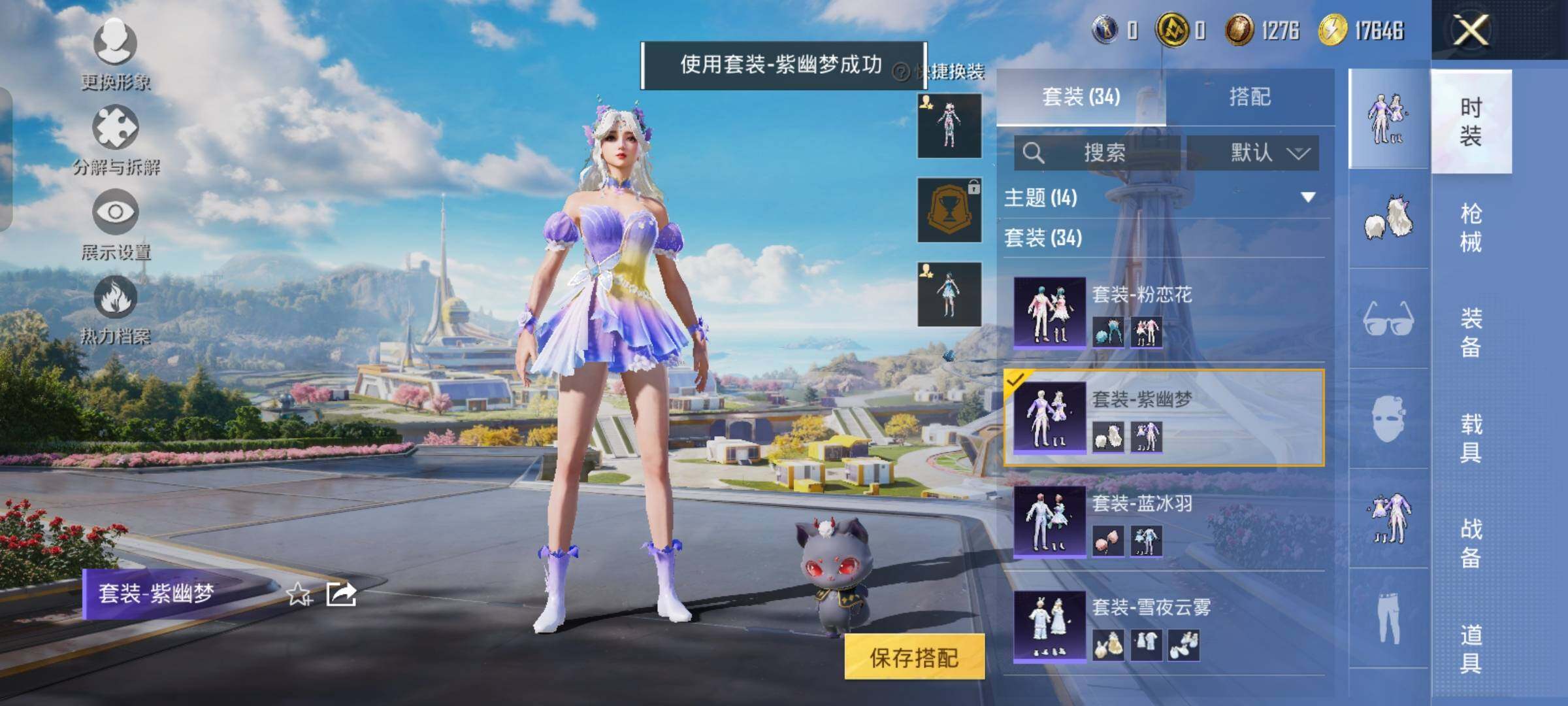 HPYXS3326590和平精英账号详情图17