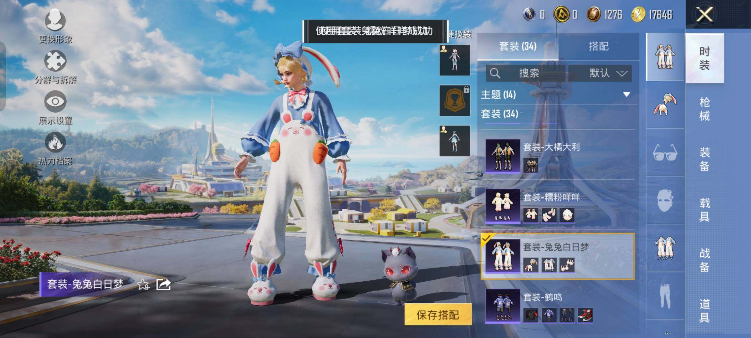 HPYXS3326590和平精英账号详情图21