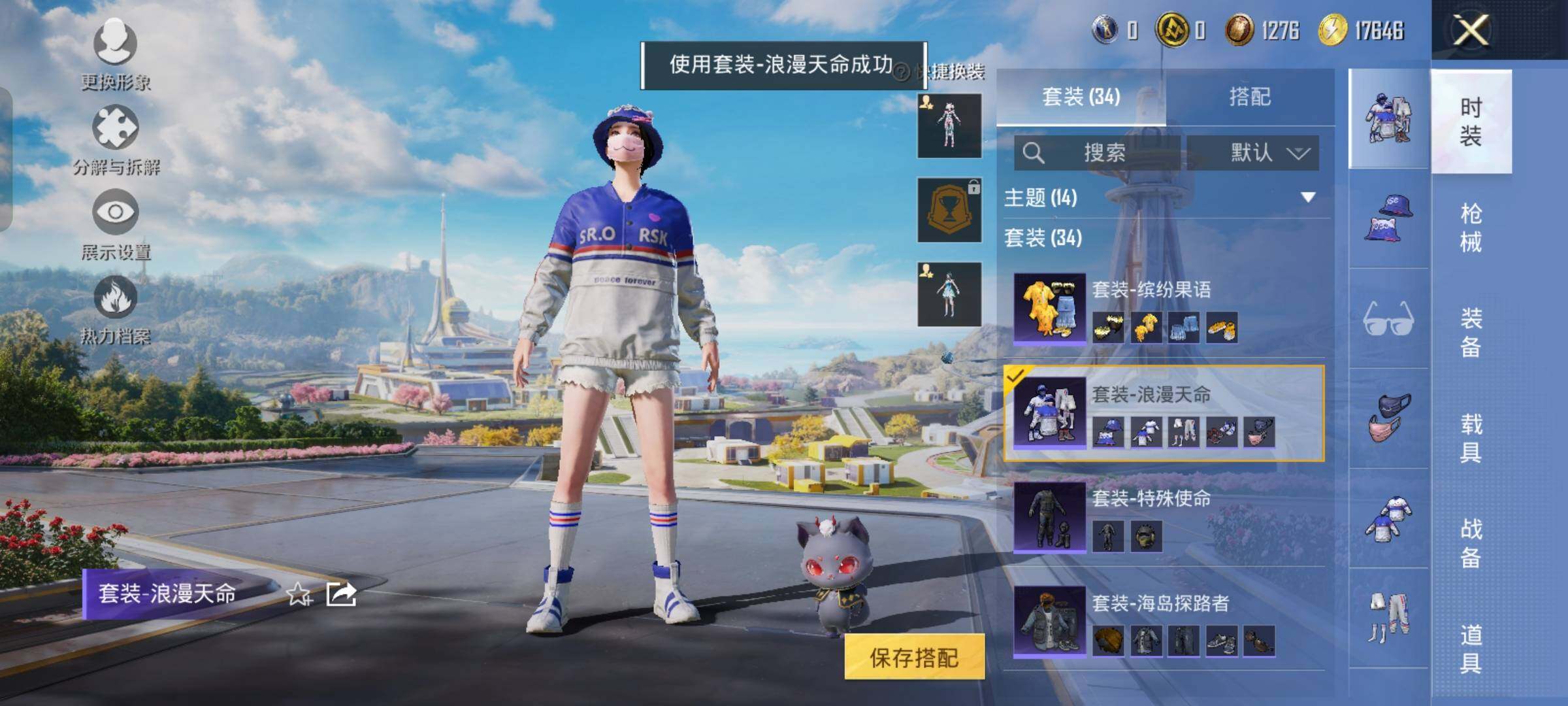HPYXS3326590和平精英账号详情图22