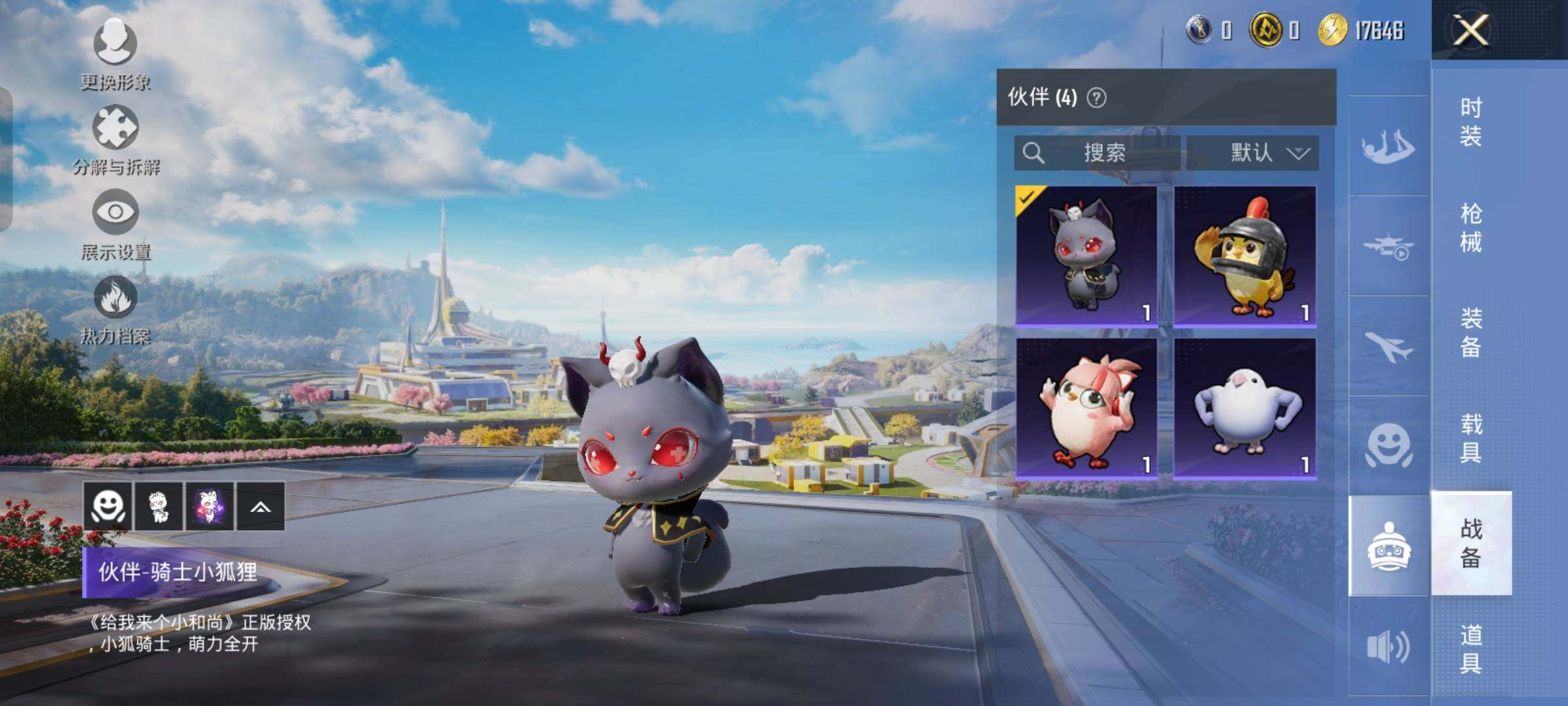 HPYXS3326590和平精英账号详情图32