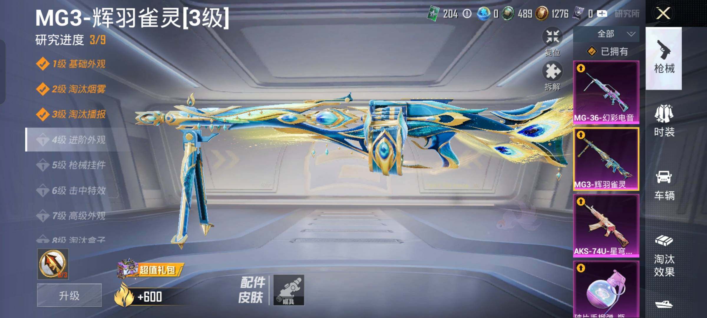 HPYXS3326590和平精英账号详情图24