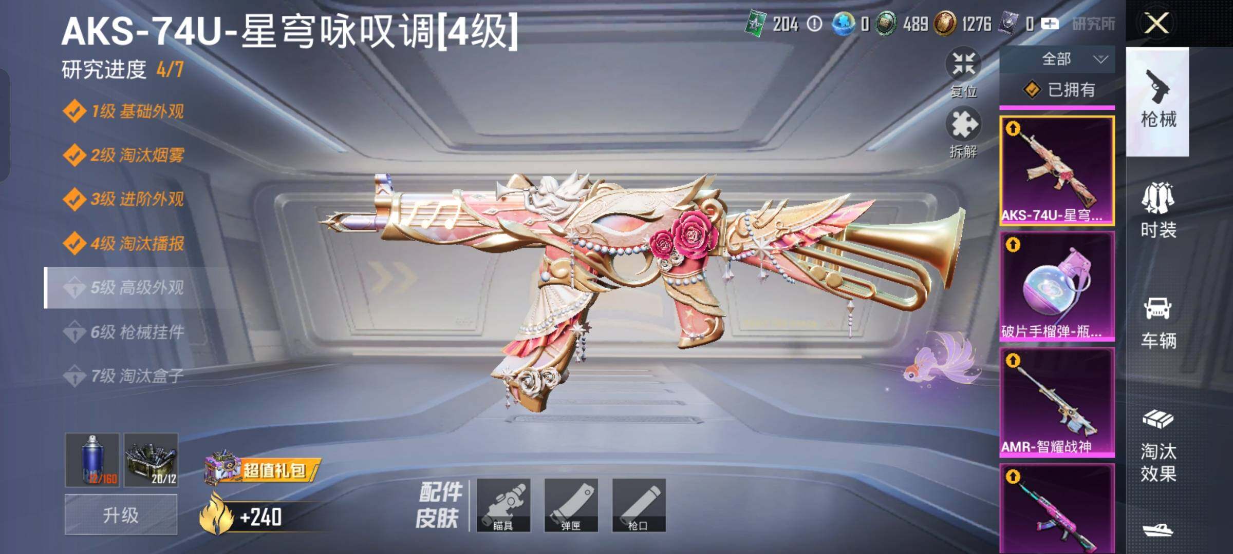 HPYXS3326590和平精英账号详情图25