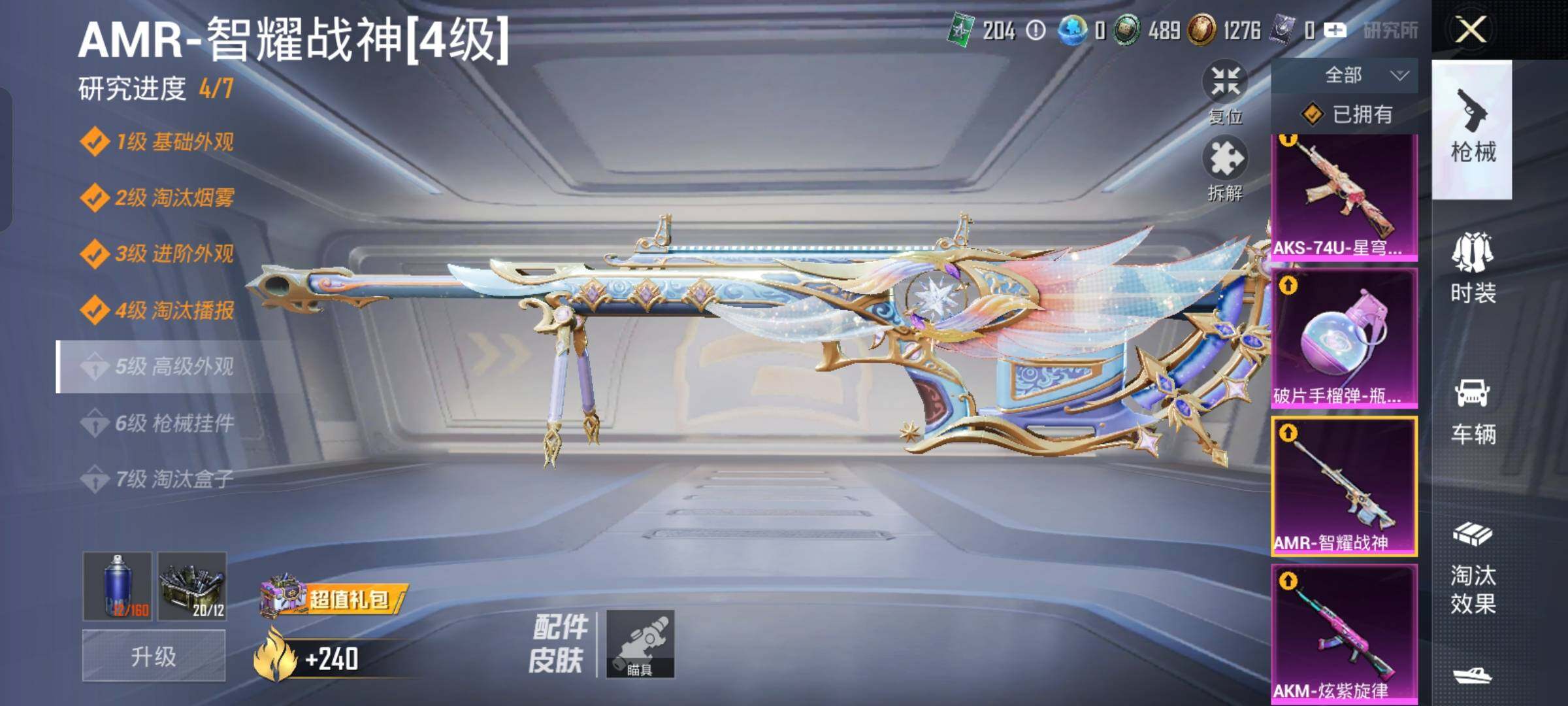 HPYXS3326590和平精英账号详情图26