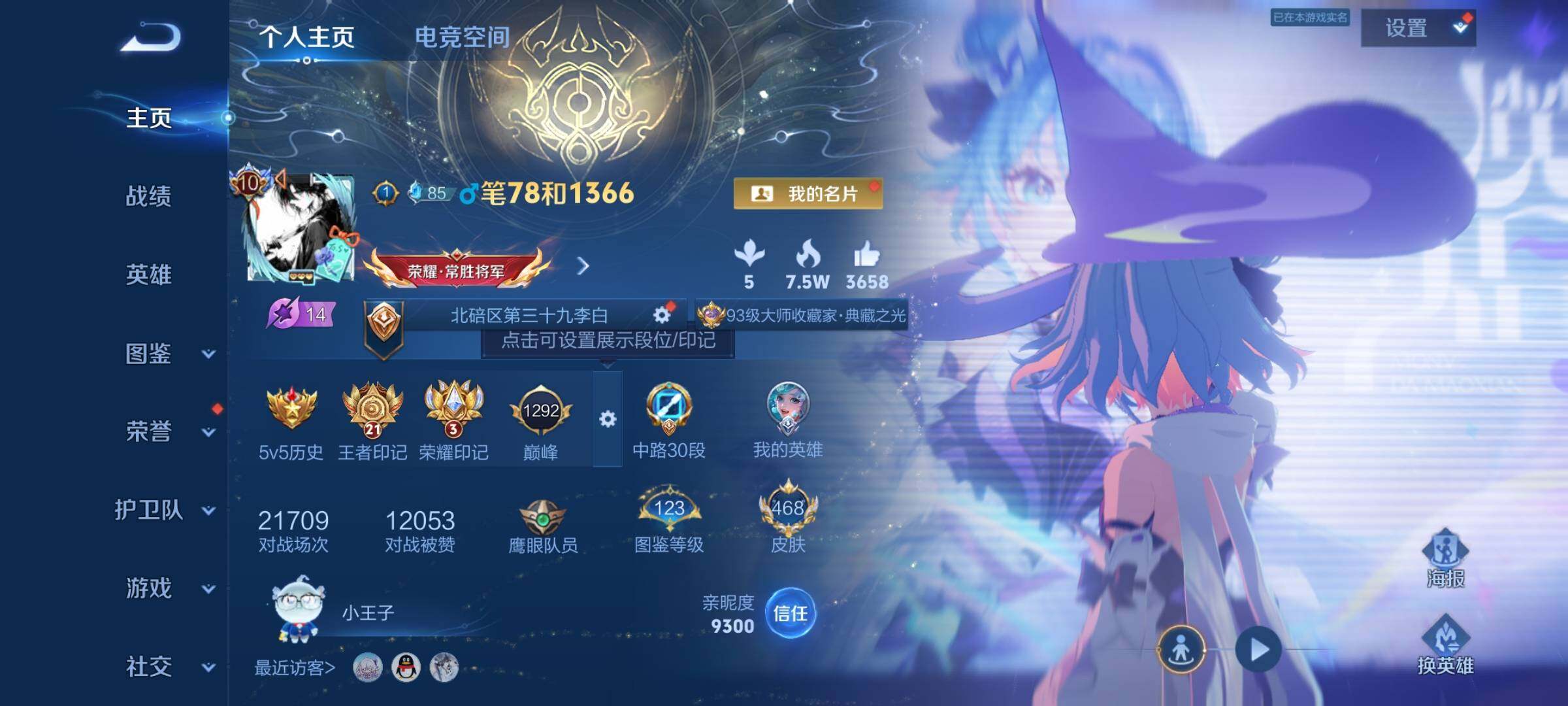 WZCMY3272379王者荣耀账号详情图2 WZCMY3272379王者荣耀账号详情图2