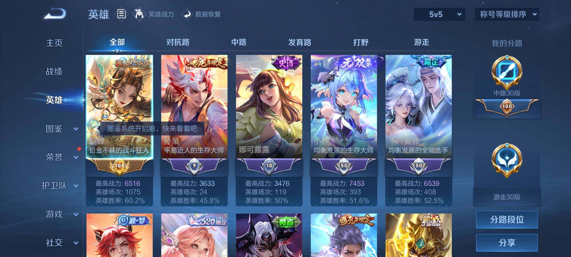 WZCMY3272379王者荣耀账号详情图3 WZCMY3272379王者荣耀账号详情图3