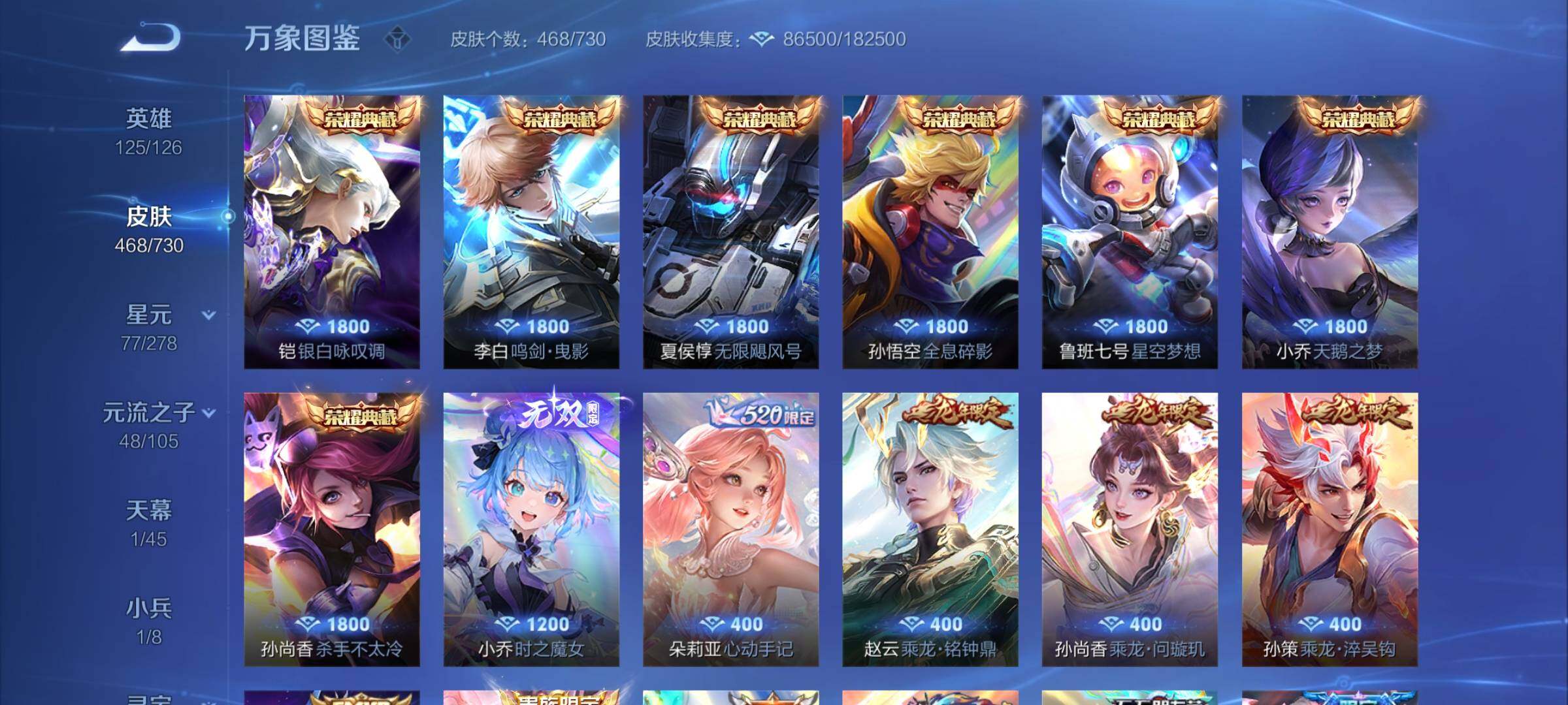 WZCMY3272379王者荣耀账号详情图7 WZCMY3272379王者荣耀账号详情图7