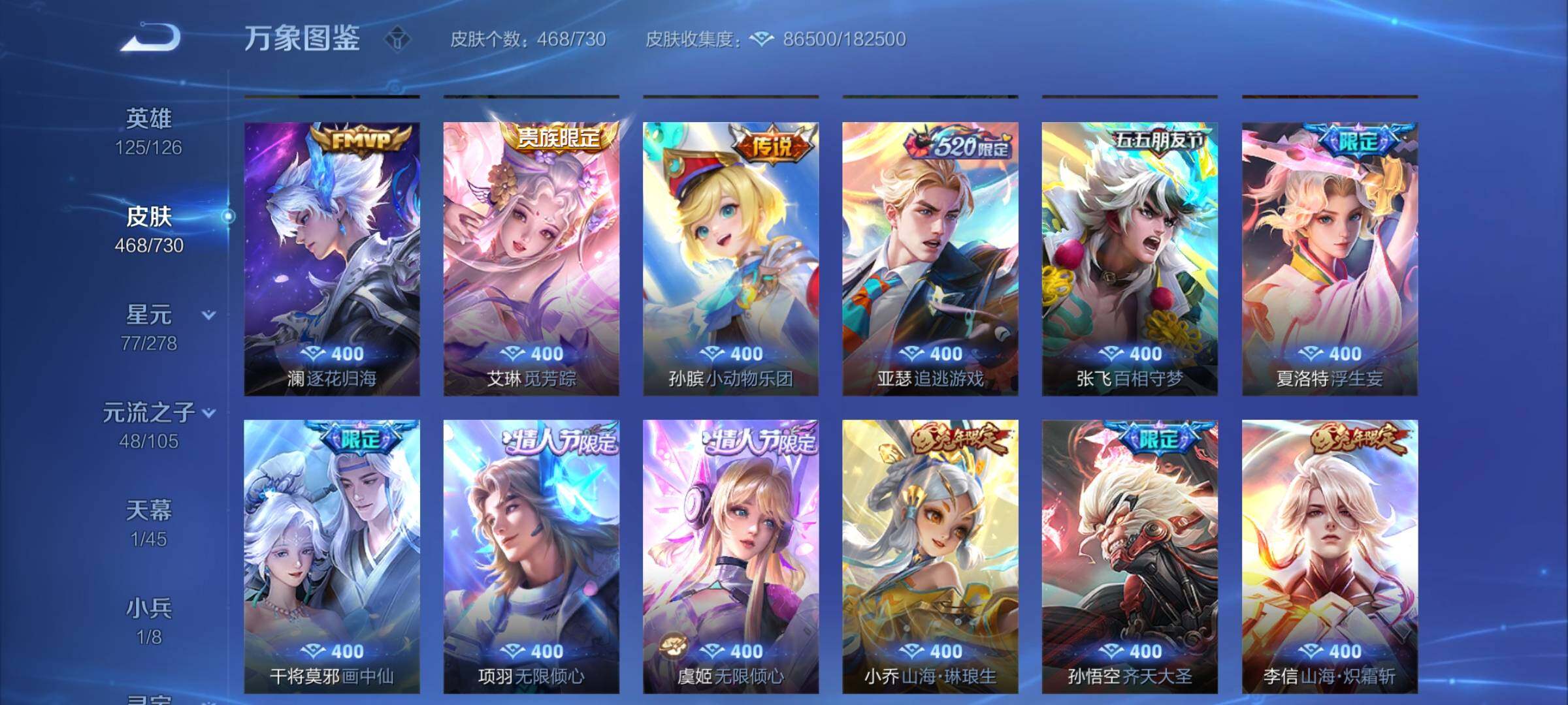 WZCMY3272379王者荣耀账号详情图8 WZCMY3272379王者荣耀账号详情图8