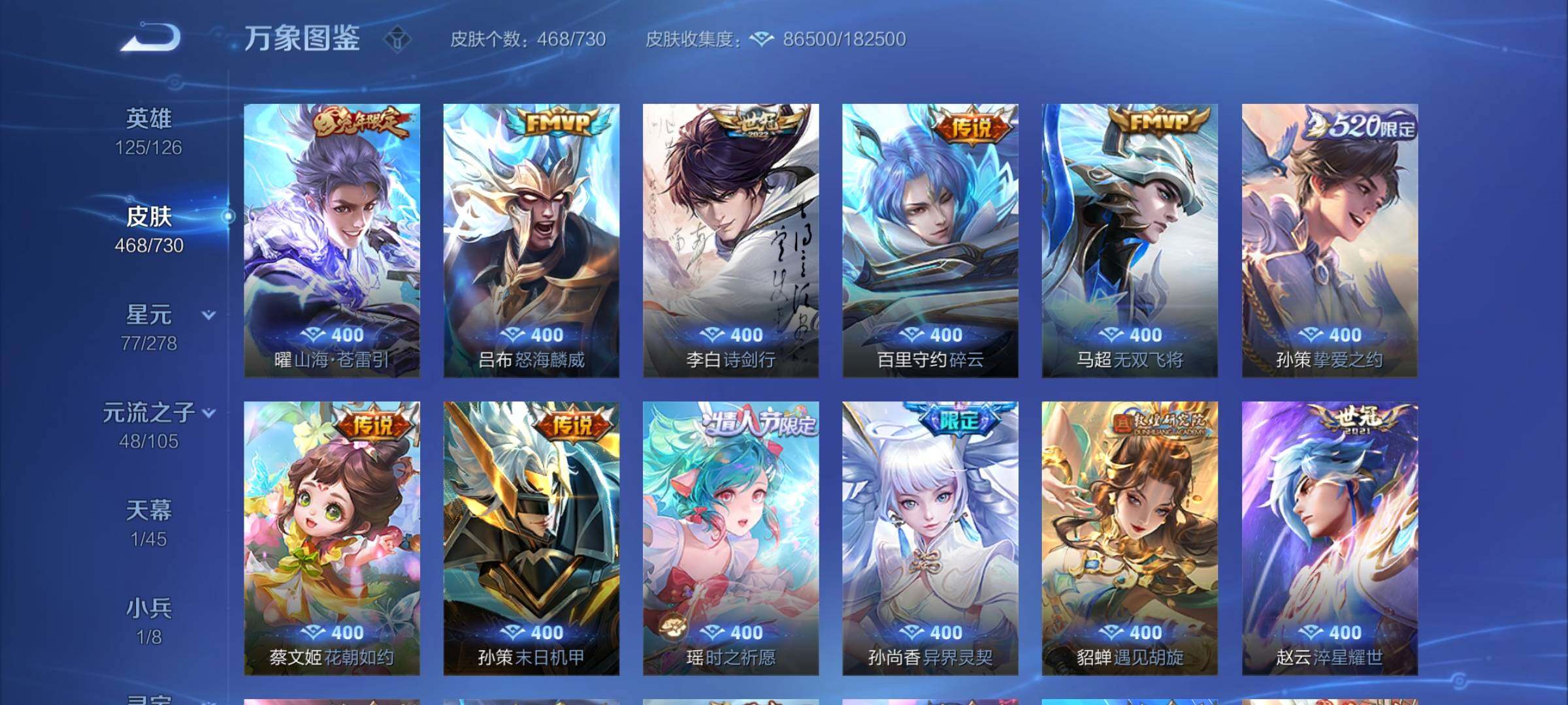 WZCMY3272379王者荣耀账号详情图9 WZCMY3272379王者荣耀账号详情图9