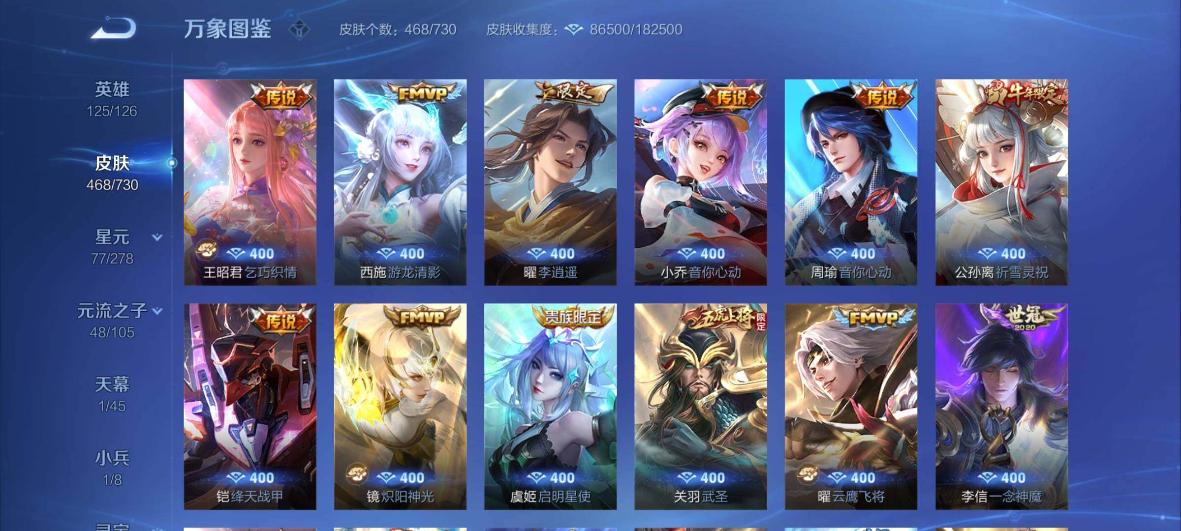 WZCMY3272379王者荣耀账号详情图10 WZCMY3272379王者荣耀账号详情图10