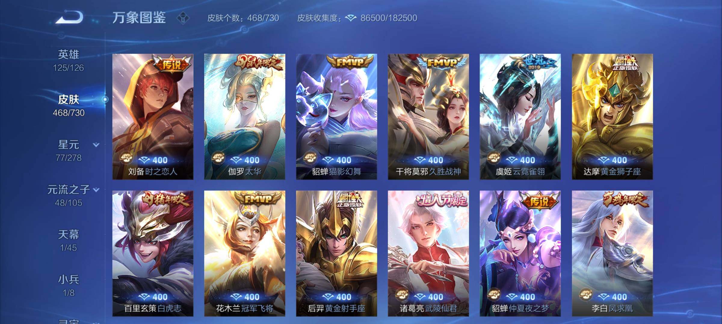 WZCMY3272379王者荣耀账号详情图11 WZCMY3272379王者荣耀账号详情图11