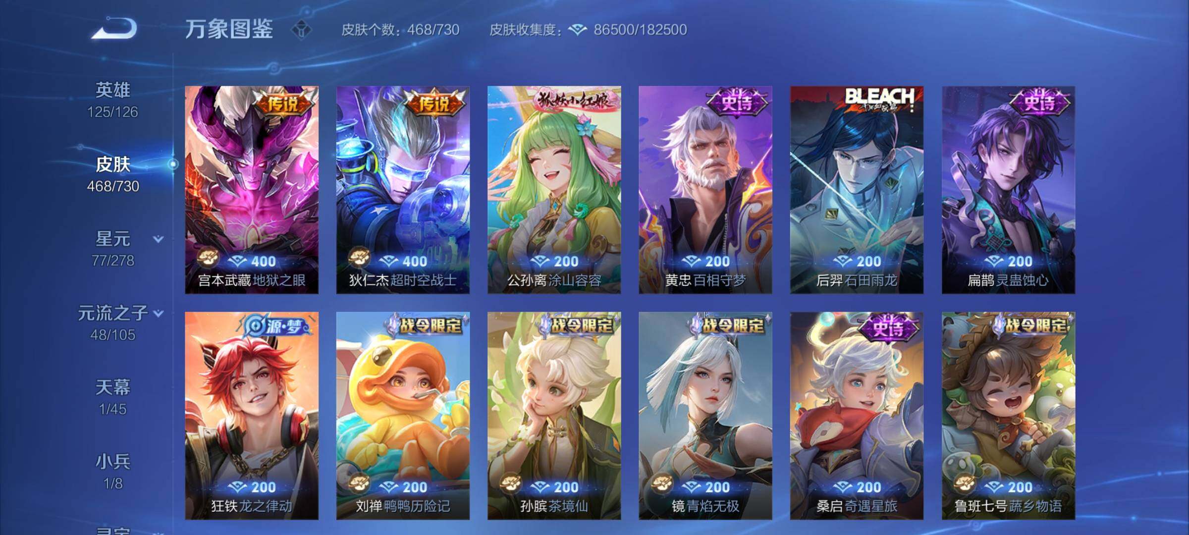 WZCMY3272379王者荣耀账号详情图12 WZCMY3272379王者荣耀账号详情图12