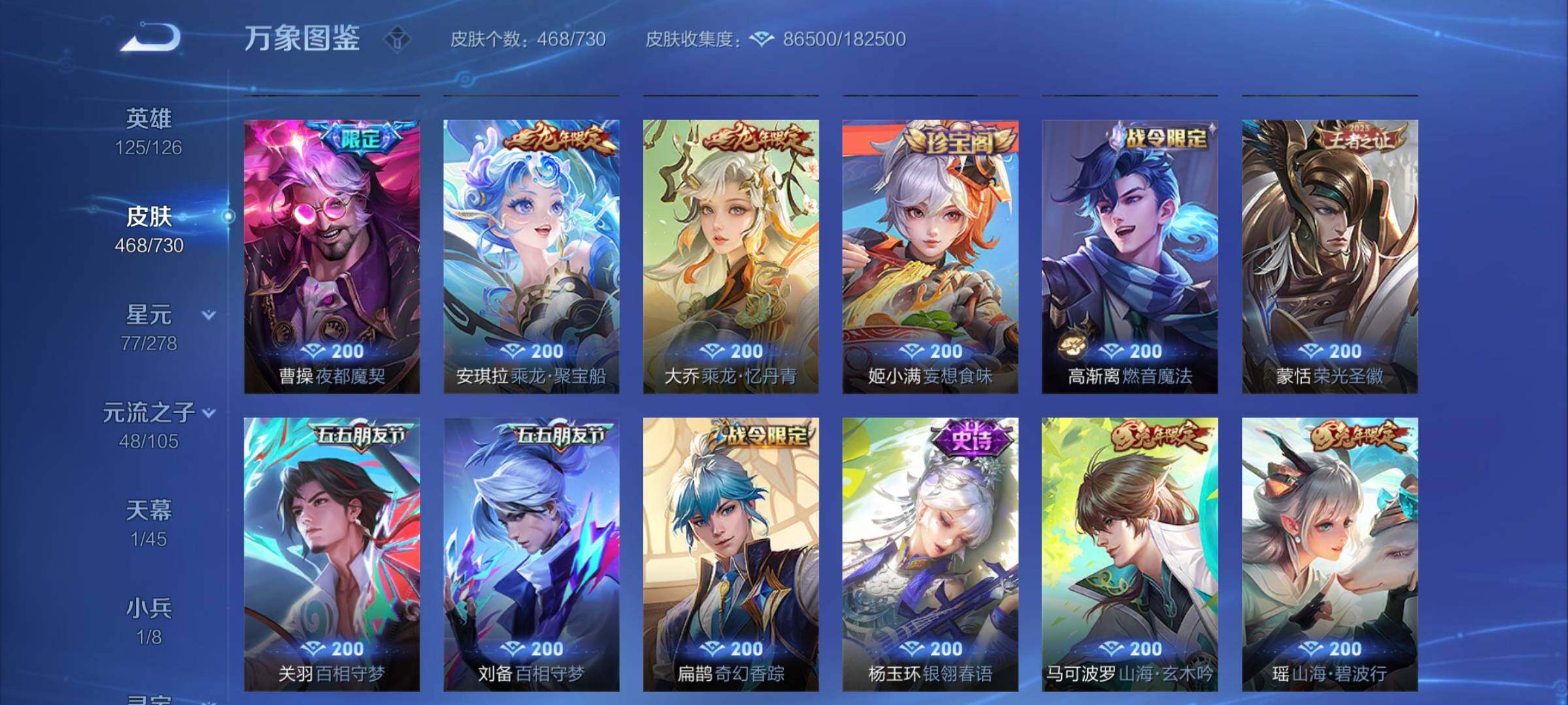 WZCMY3272379王者荣耀账号详情图13 WZCMY3272379王者荣耀账号详情图13