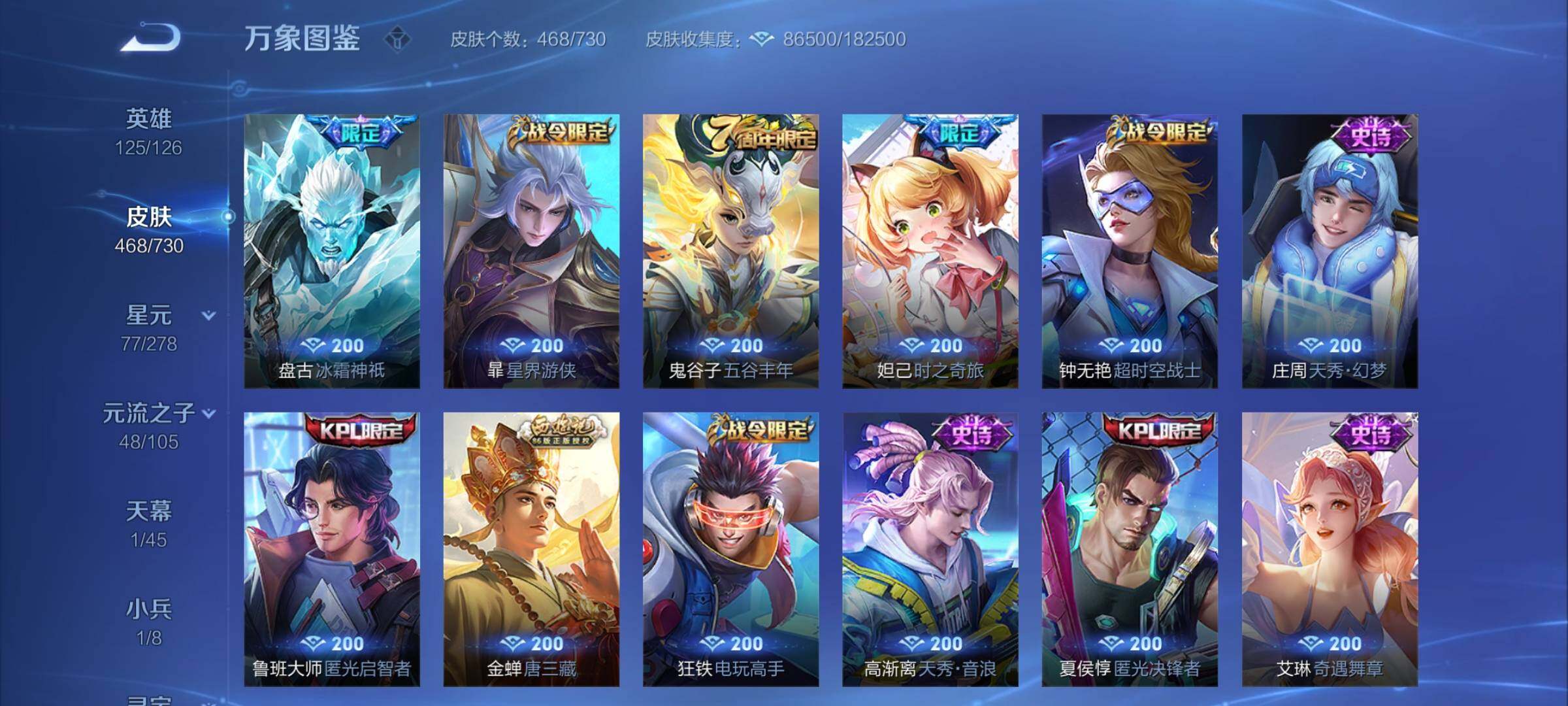 WZCMY3272379王者荣耀账号详情图14 WZCMY3272379王者荣耀账号详情图14