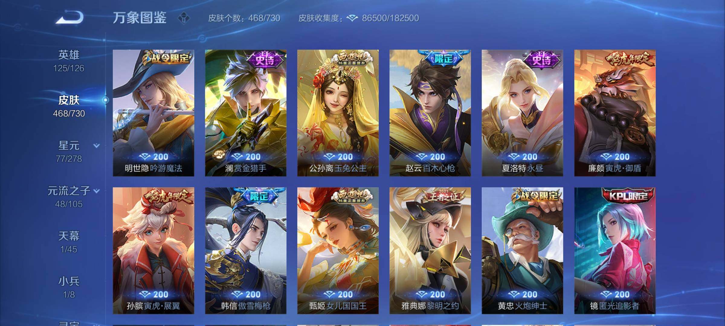 WZCMY3272379王者荣耀账号详情图15 WZCMY3272379王者荣耀账号详情图15