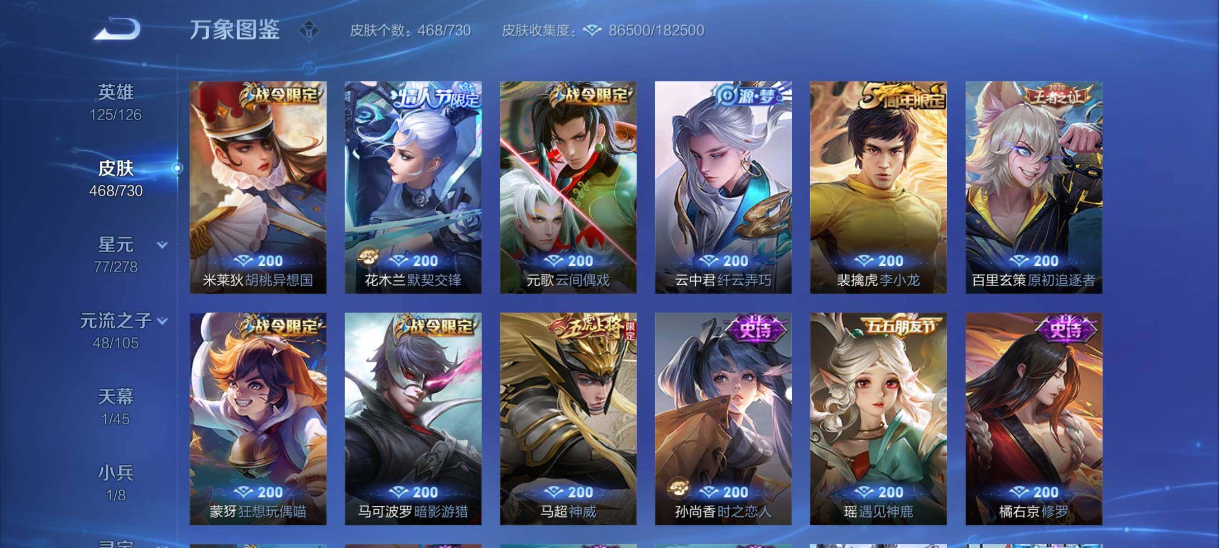 WZCMY3272379王者荣耀账号详情图16 WZCMY3272379王者荣耀账号详情图16