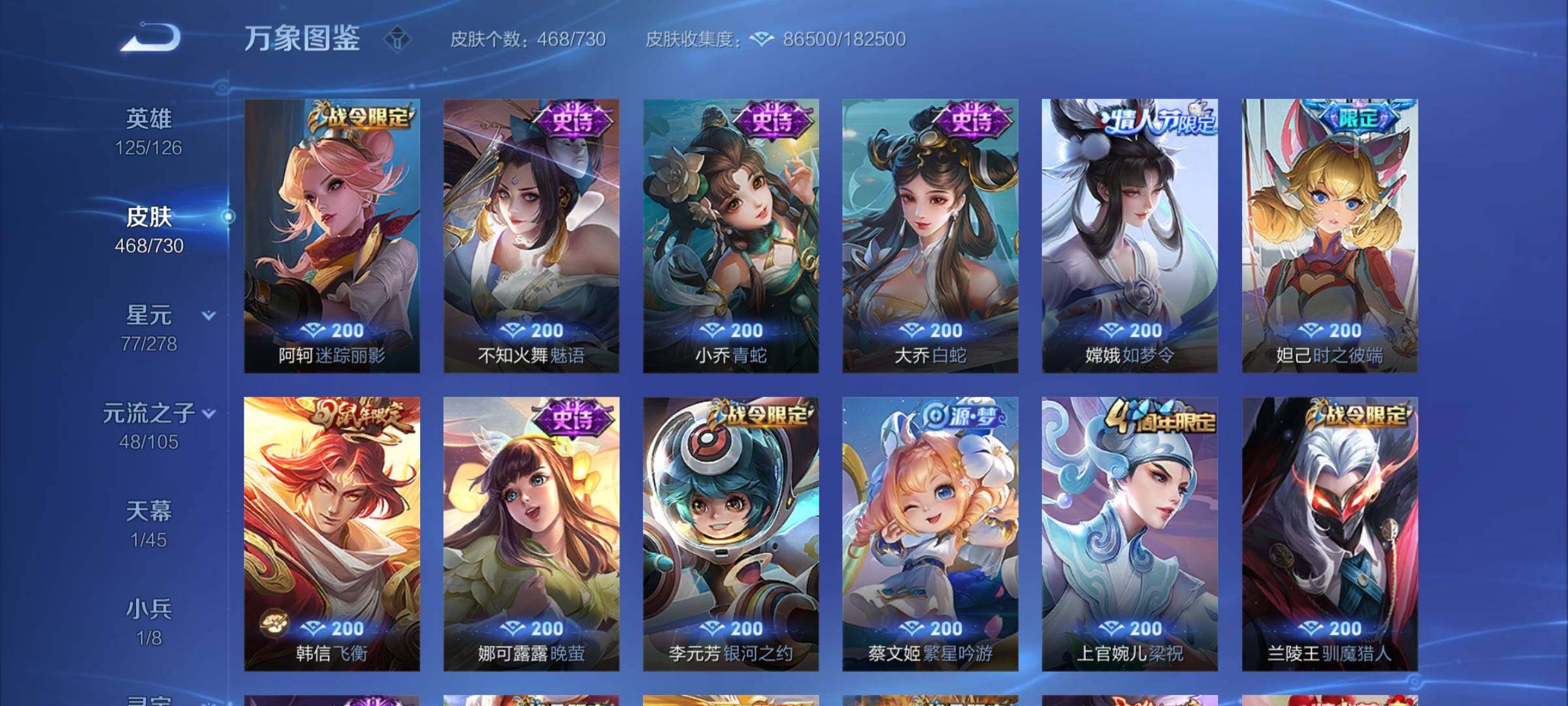 WZCMY3272379王者荣耀账号详情图17 WZCMY3272379王者荣耀账号详情图17