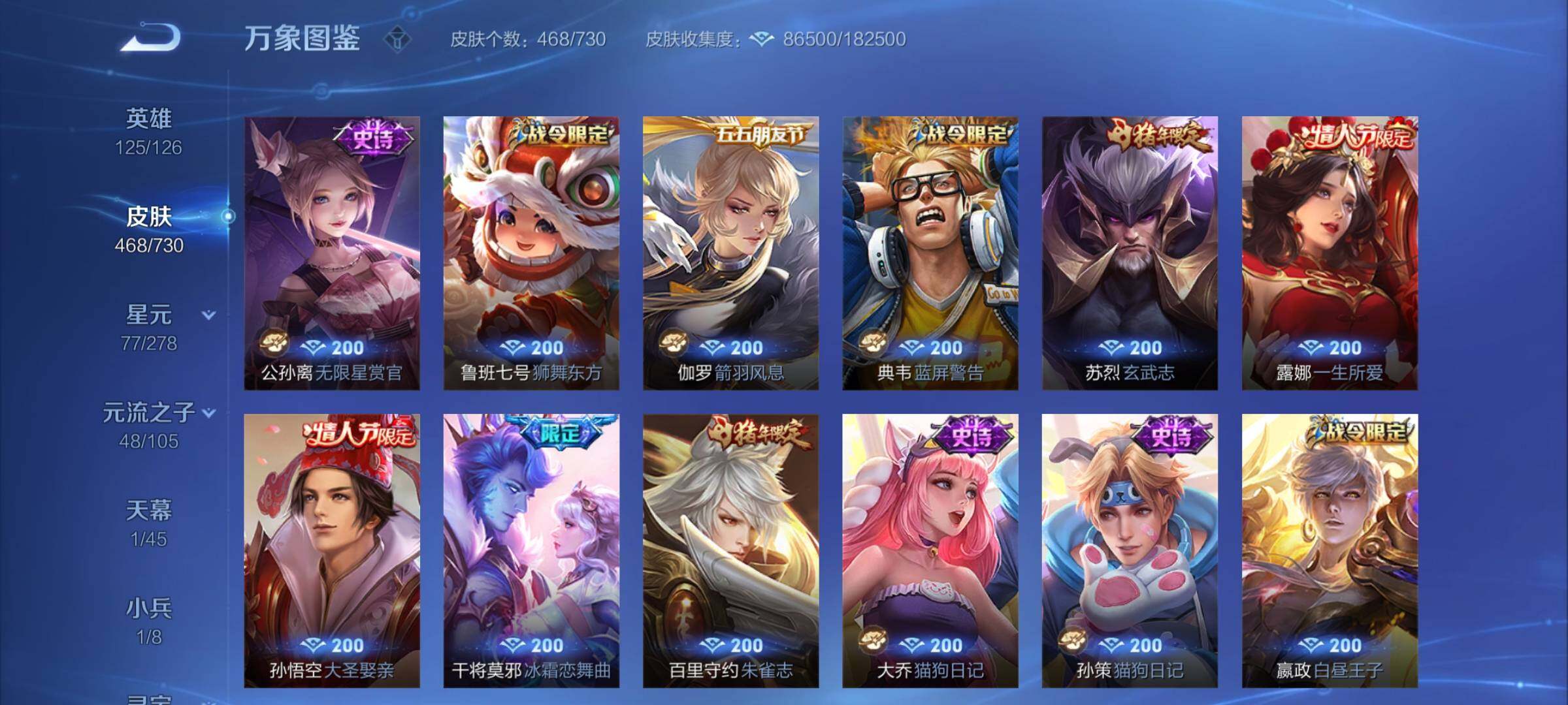 WZCMY3272379王者荣耀账号详情图18 WZCMY3272379王者荣耀账号详情图18