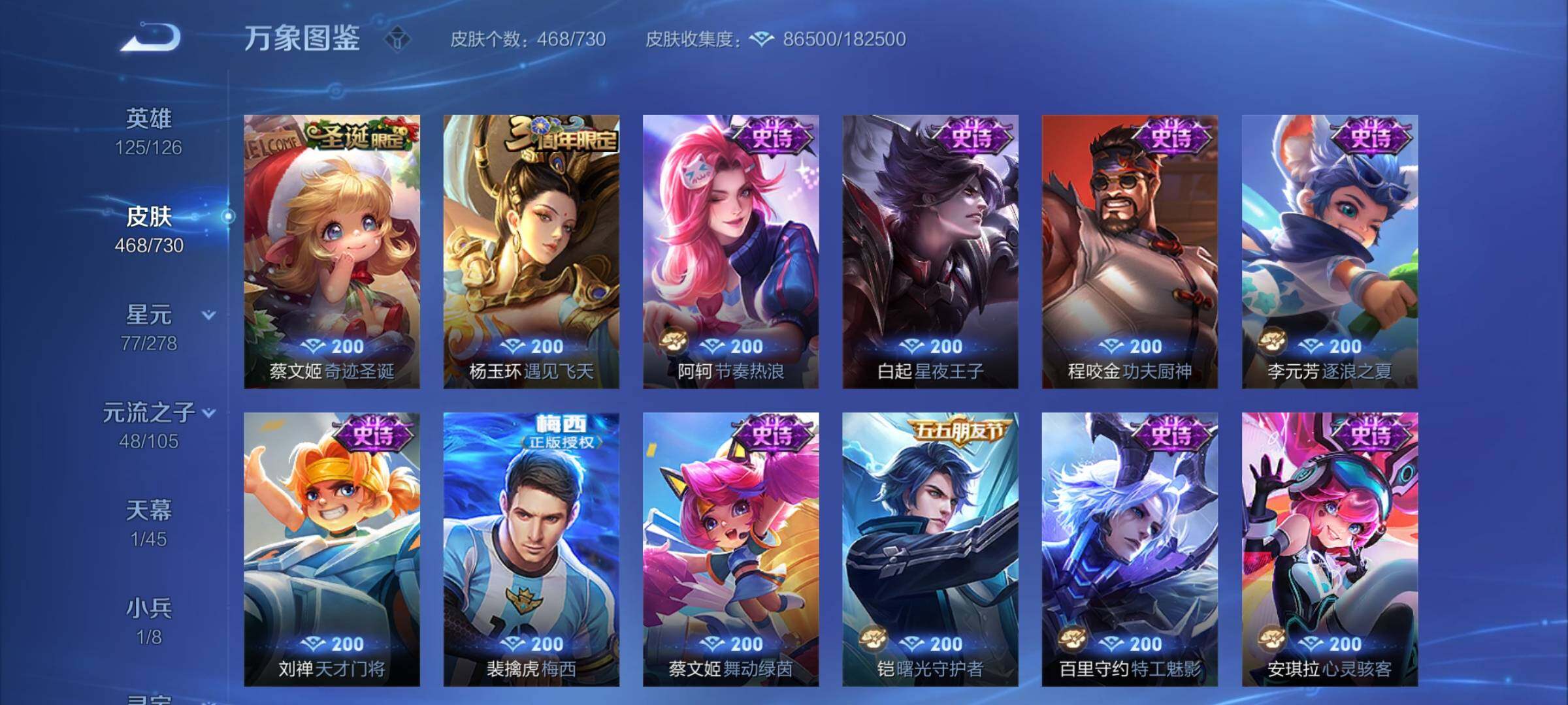 WZCMY3272379王者荣耀账号详情图19 WZCMY3272379王者荣耀账号详情图19