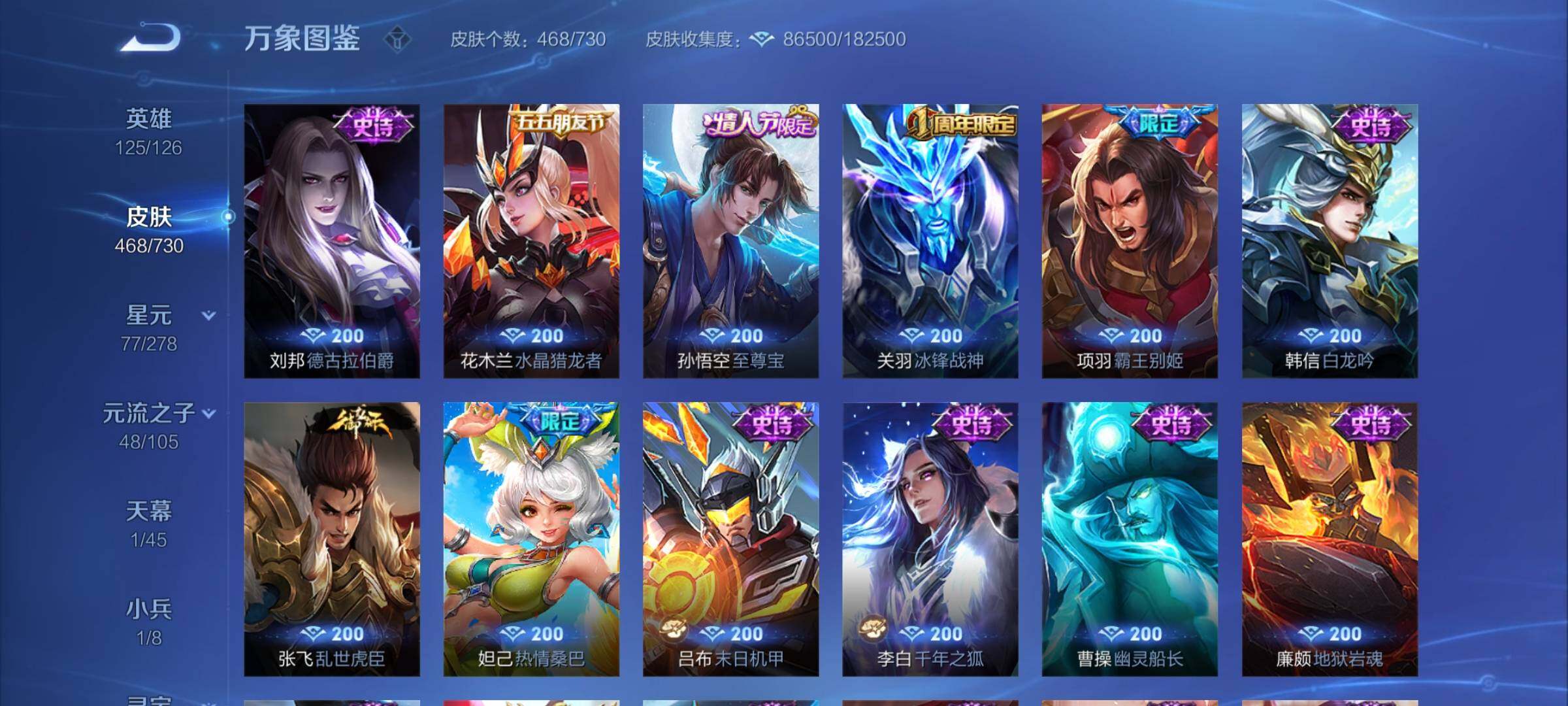 WZCMY3272379王者荣耀账号详情图20 WZCMY3272379王者荣耀账号详情图20