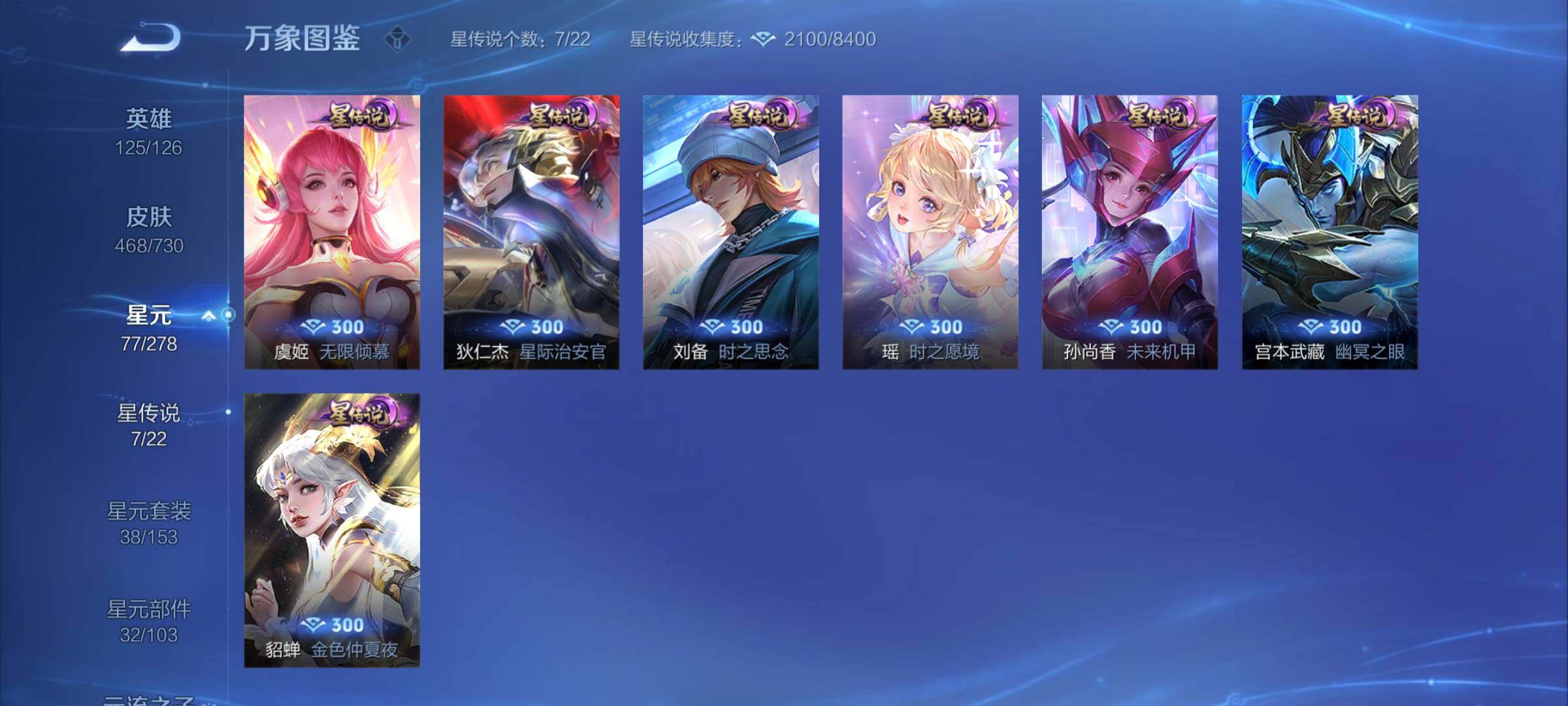 WZCMY3272379王者荣耀账号详情图21 WZCMY3272379王者荣耀账号详情图21