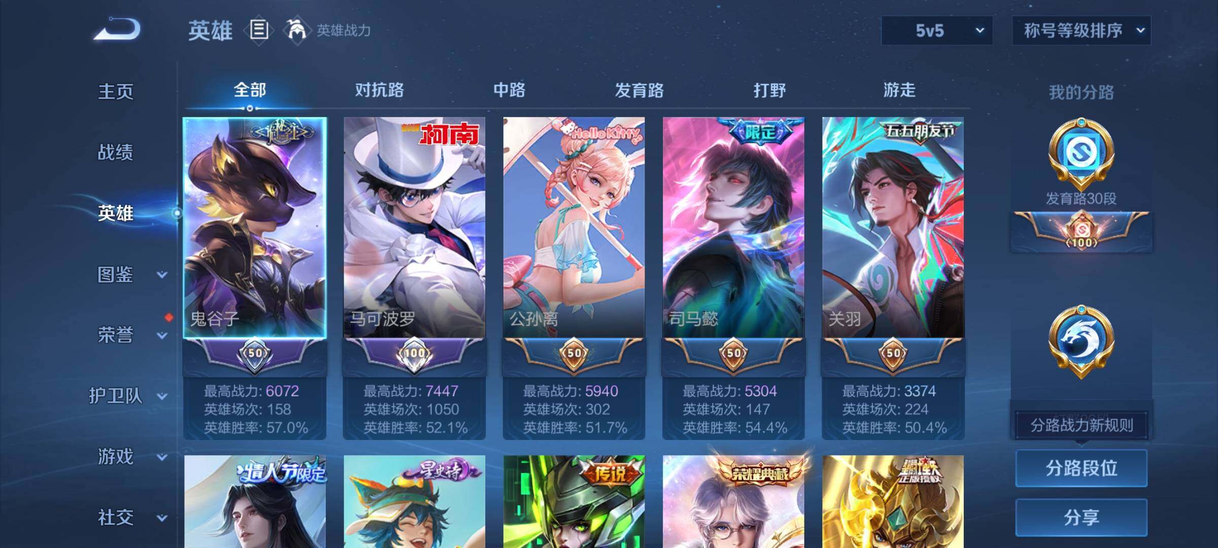 WZYXS3274063王者荣耀账号详情图3