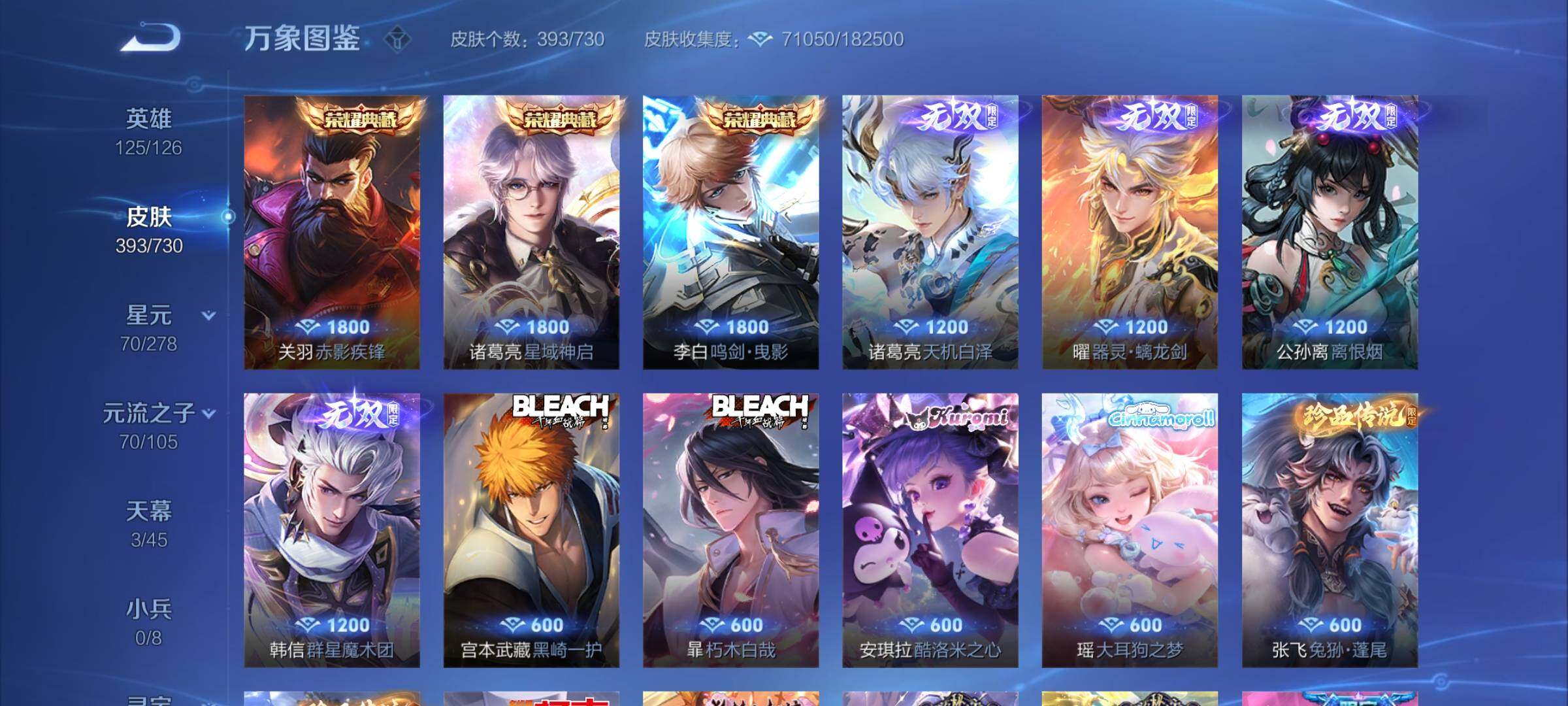 WZYXS3274063王者荣耀账号详情图6