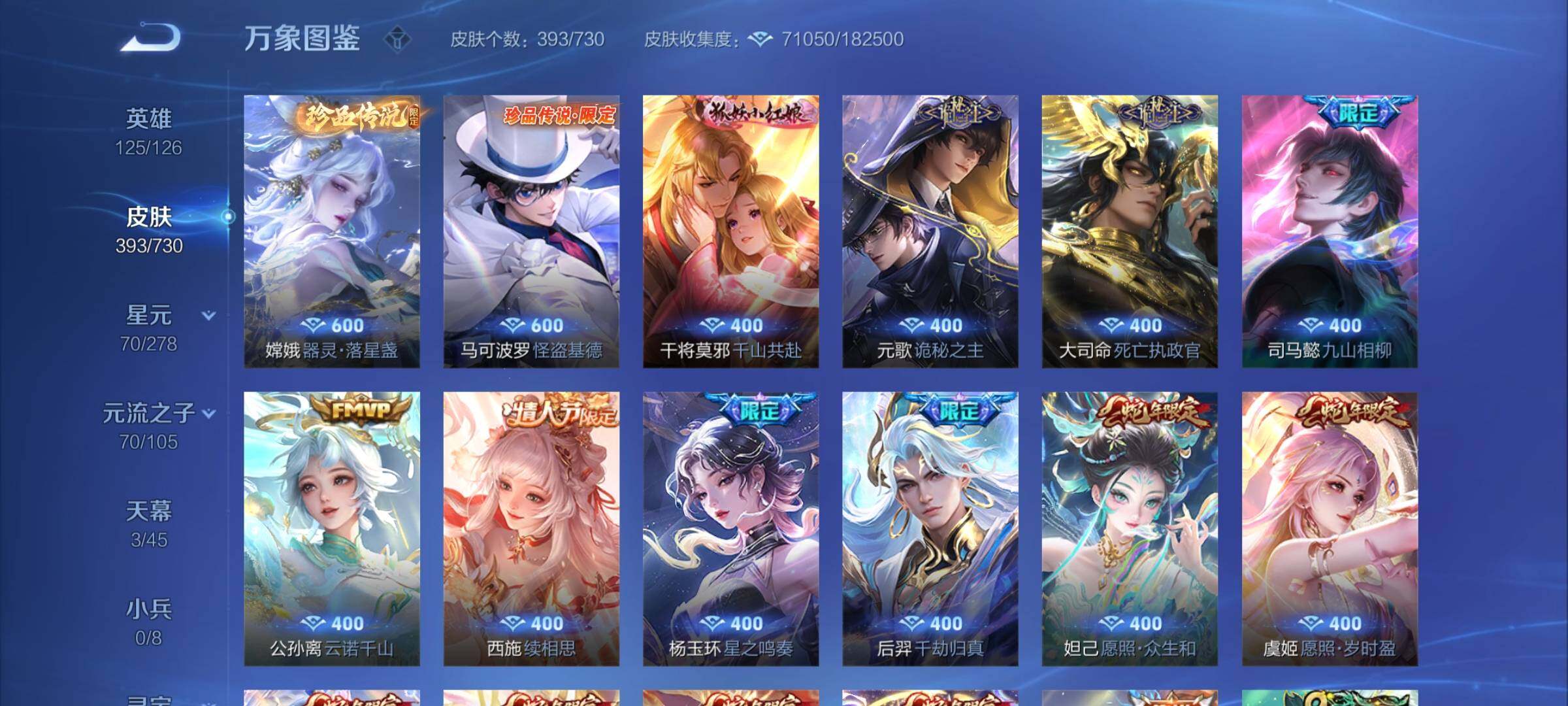 WZYXS3274063王者荣耀账号详情图7