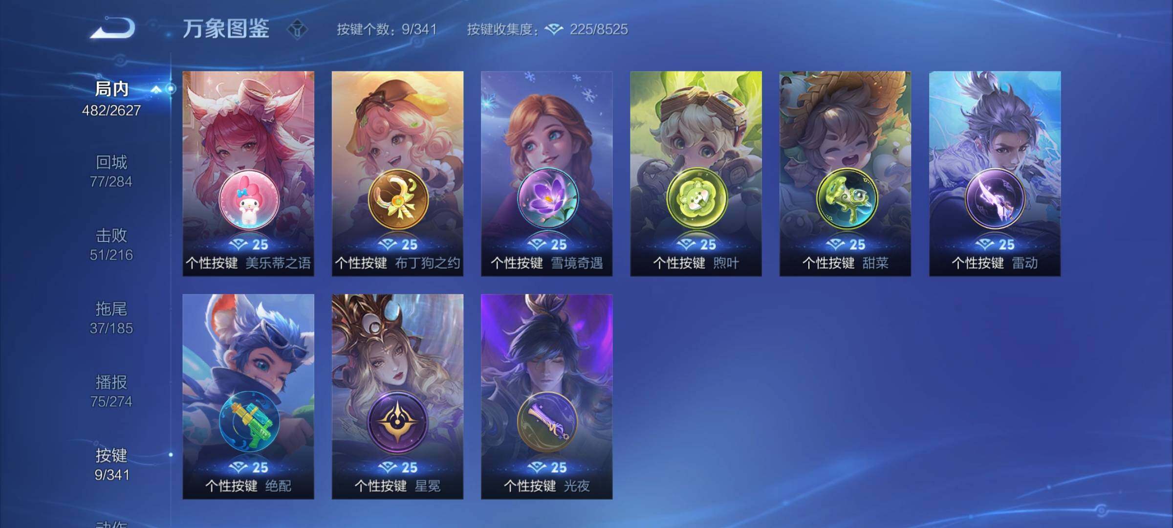 WZCMY3272379王者荣耀账号详情图23 WZCMY3272379王者荣耀账号详情图23